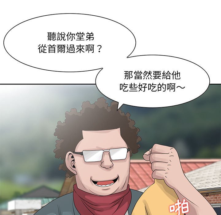 姐姐的秘密 第9章 第11页