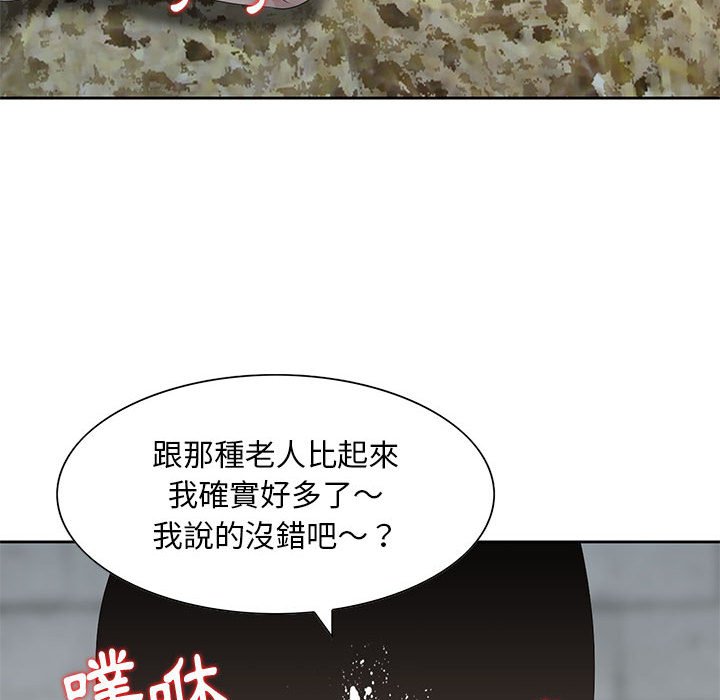 姐姐的秘密 第9章 第24页