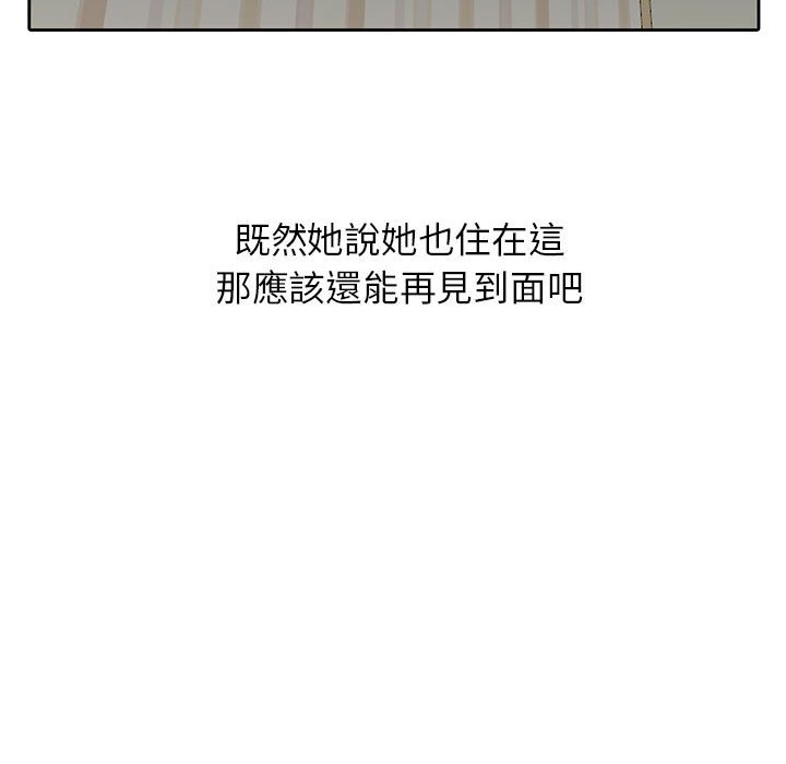 姐姐的秘密 第9章 第79页