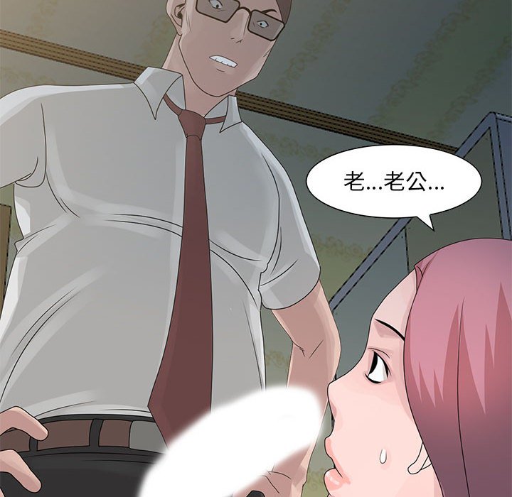 姐姐的秘密 第9章 第94页