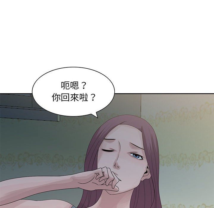 姐姐的秘密 第9章 第90页