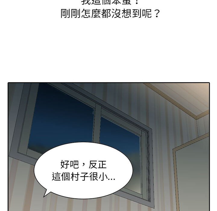 姐姐的秘密 第9章 第73页