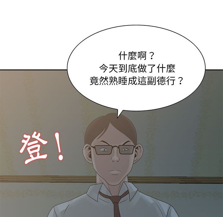 姐姐的秘密 第9章 第84页