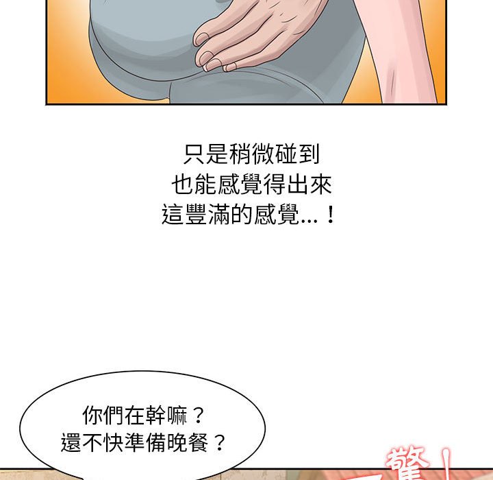姐姐的秘密 第9章 第59页