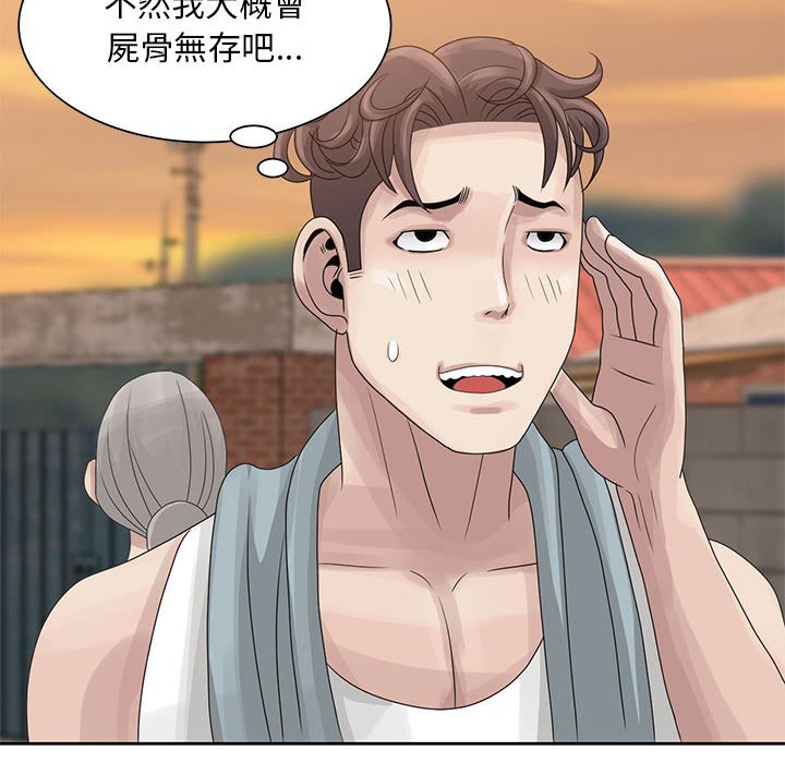 姐姐的秘密 第9章 第55页
