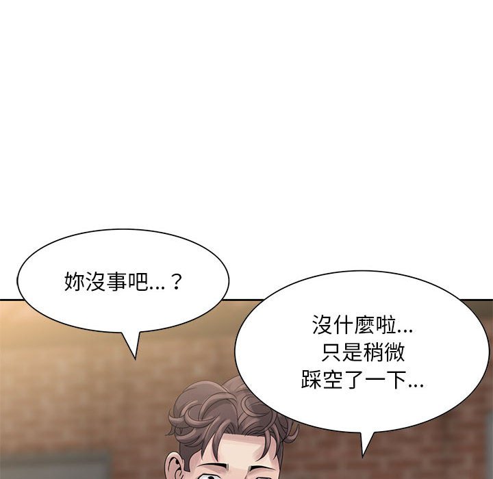 姐姐的秘密 第9章 第63页