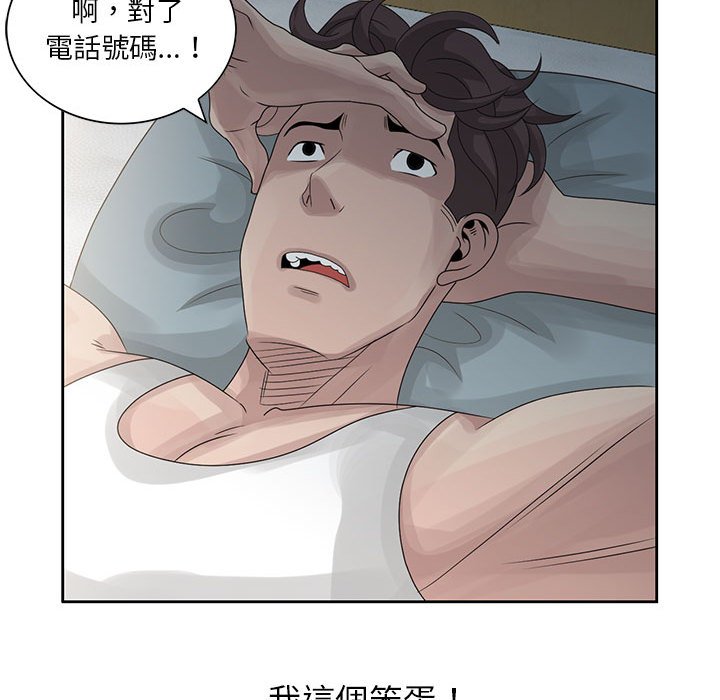 姐姐的秘密 第9章 第77页