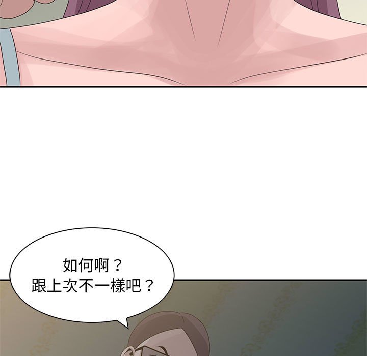 姐姐的秘密 第9章 第93页