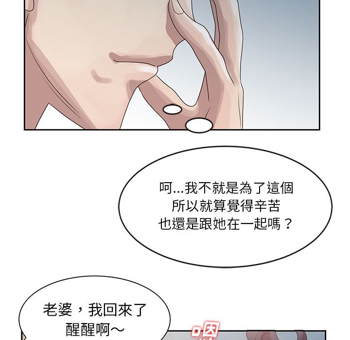 姐姐的秘密 第9章 第88页