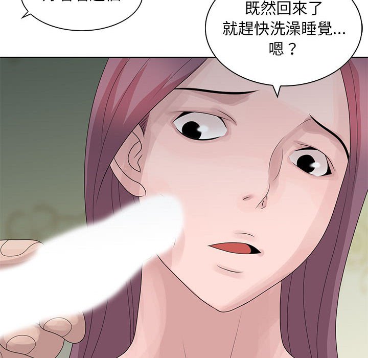 姐姐的秘密 第9章 第92页