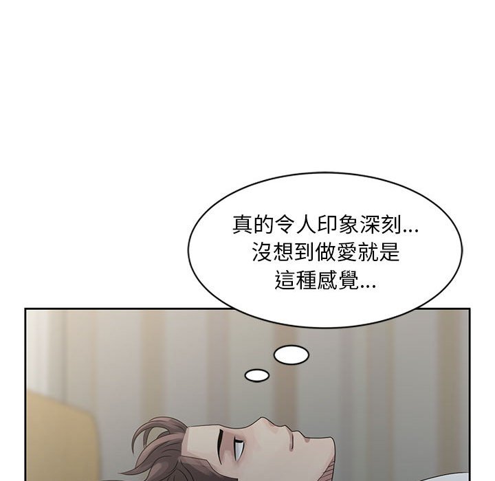 姐姐的秘密 第9章 第75页