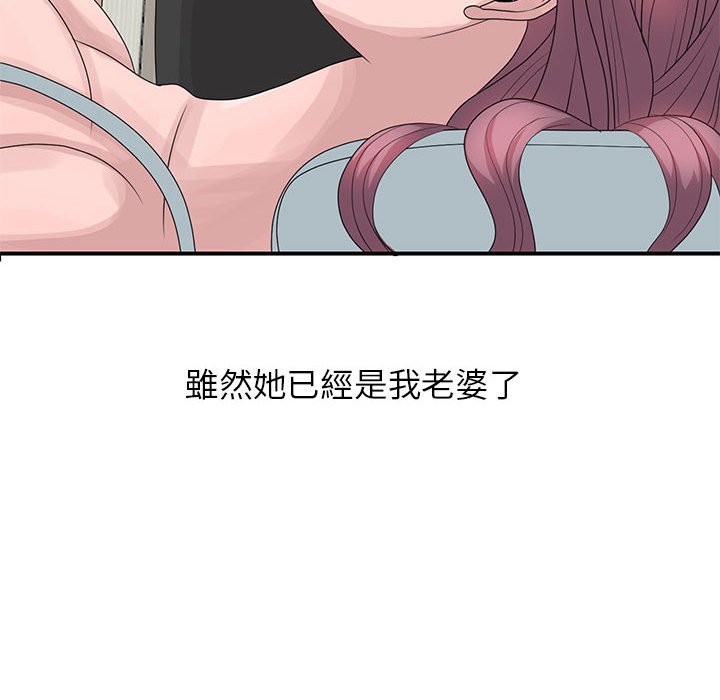 姐姐的秘密 第9章 第86页