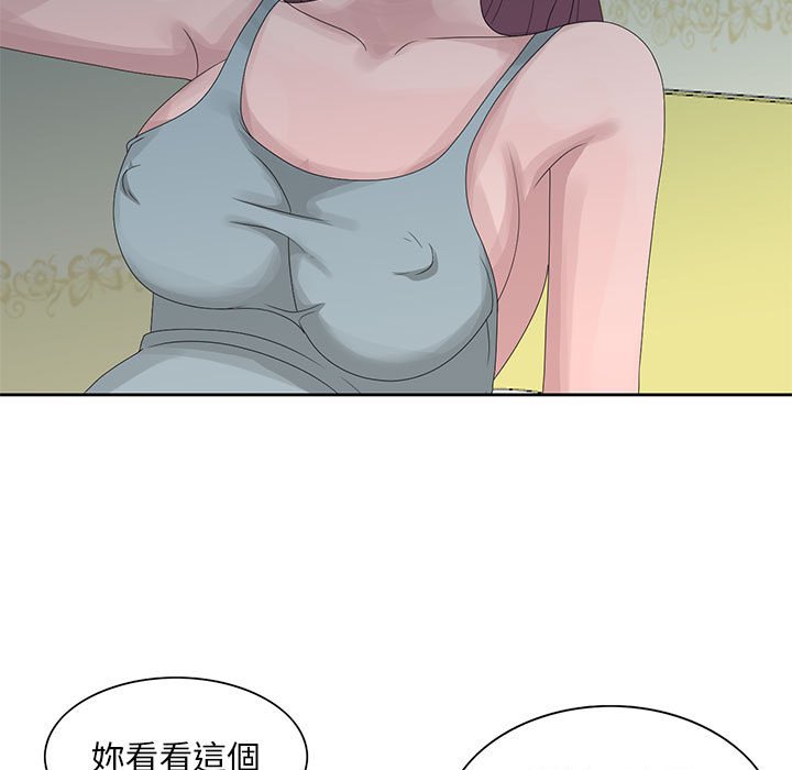 姐姐的秘密 第9章 第54页