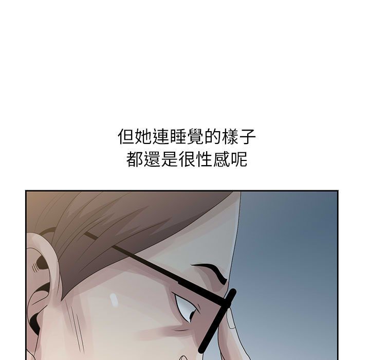 姐姐的秘密 第9章 第87页