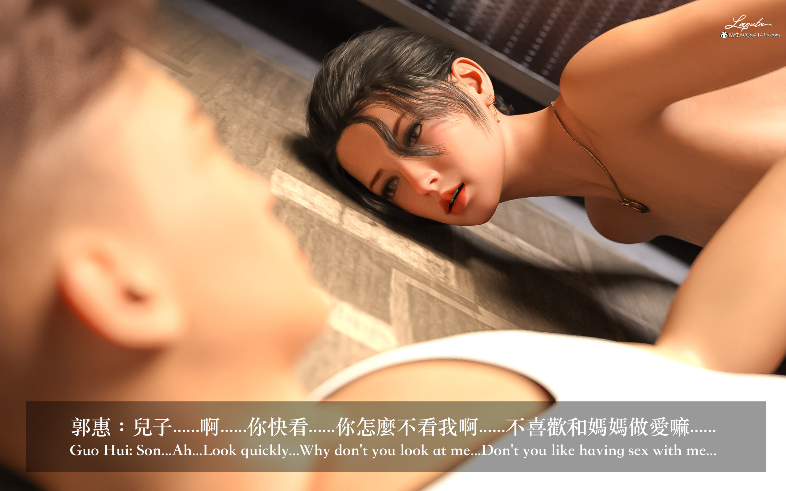 妄想劇場 新·女教師 第13章 第4页