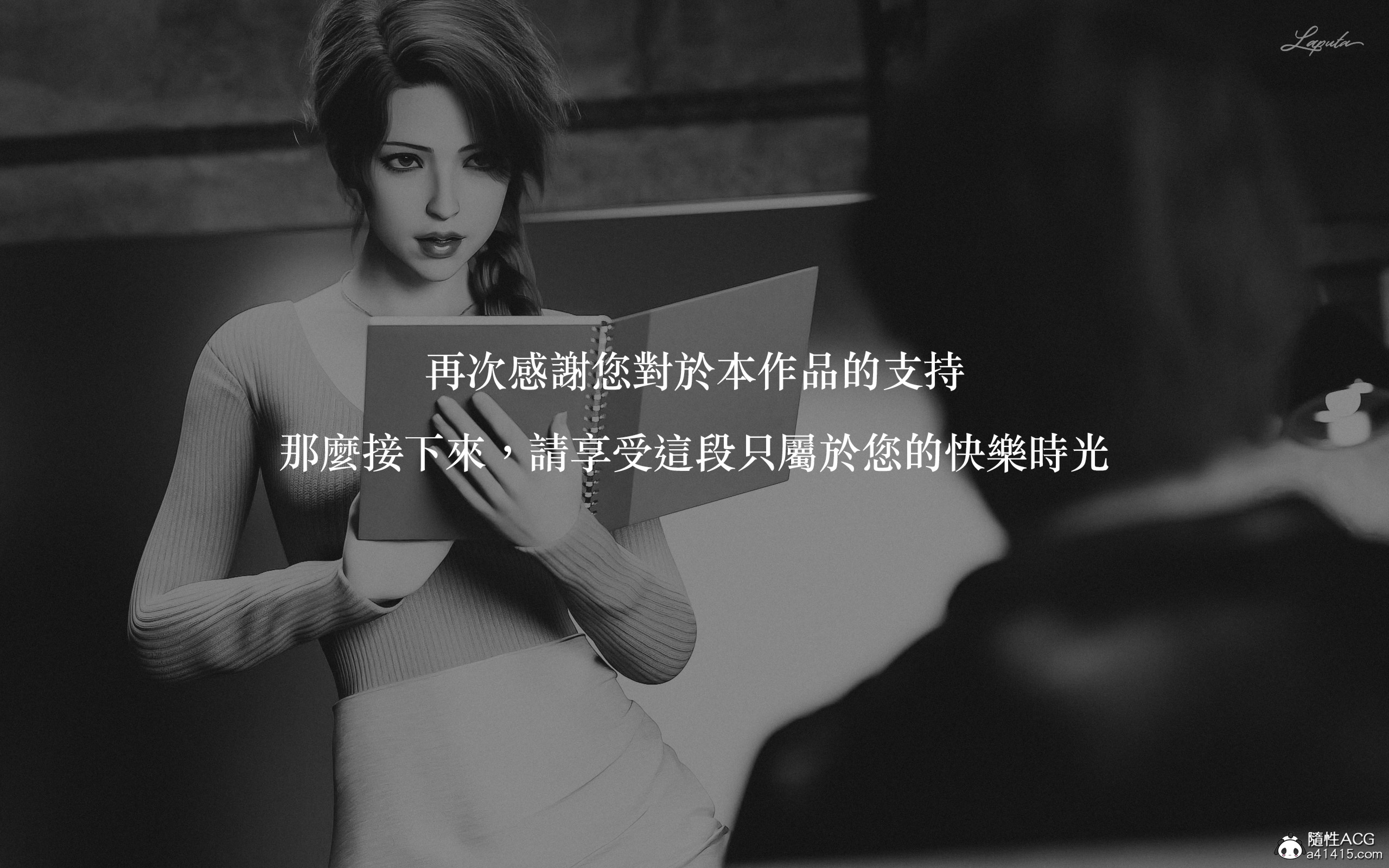 妄想劇場 新·女教師 第1章 第2页