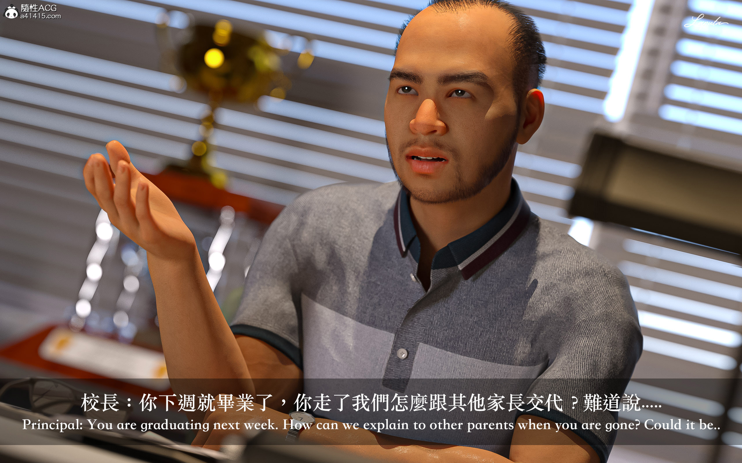 妄想劇場 新·女教師 第1章 第8页