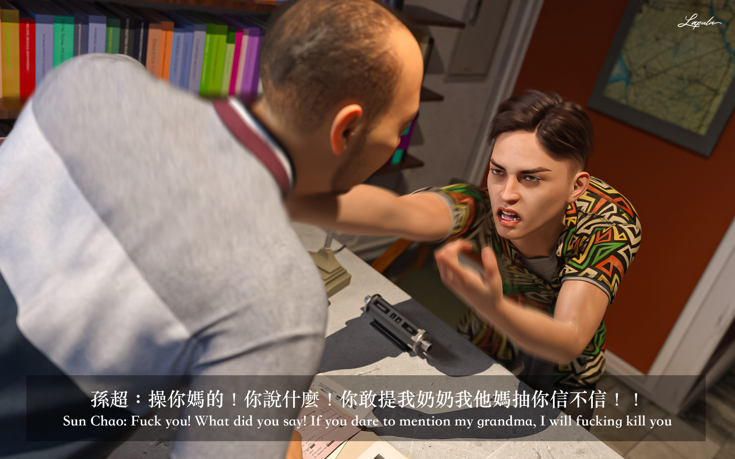 妄想劇場 新·女教師 第1章 第10页