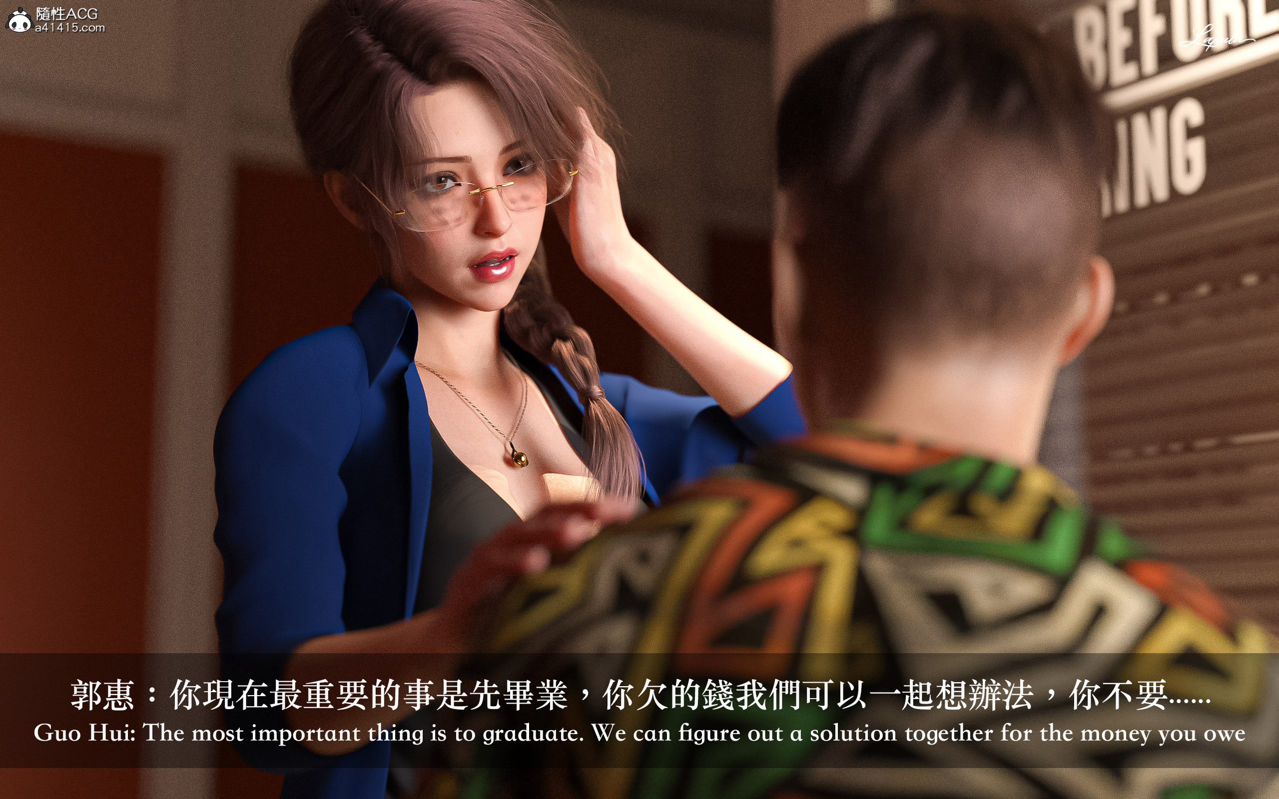 妄想劇場 新·女教師 第1章 第19页
