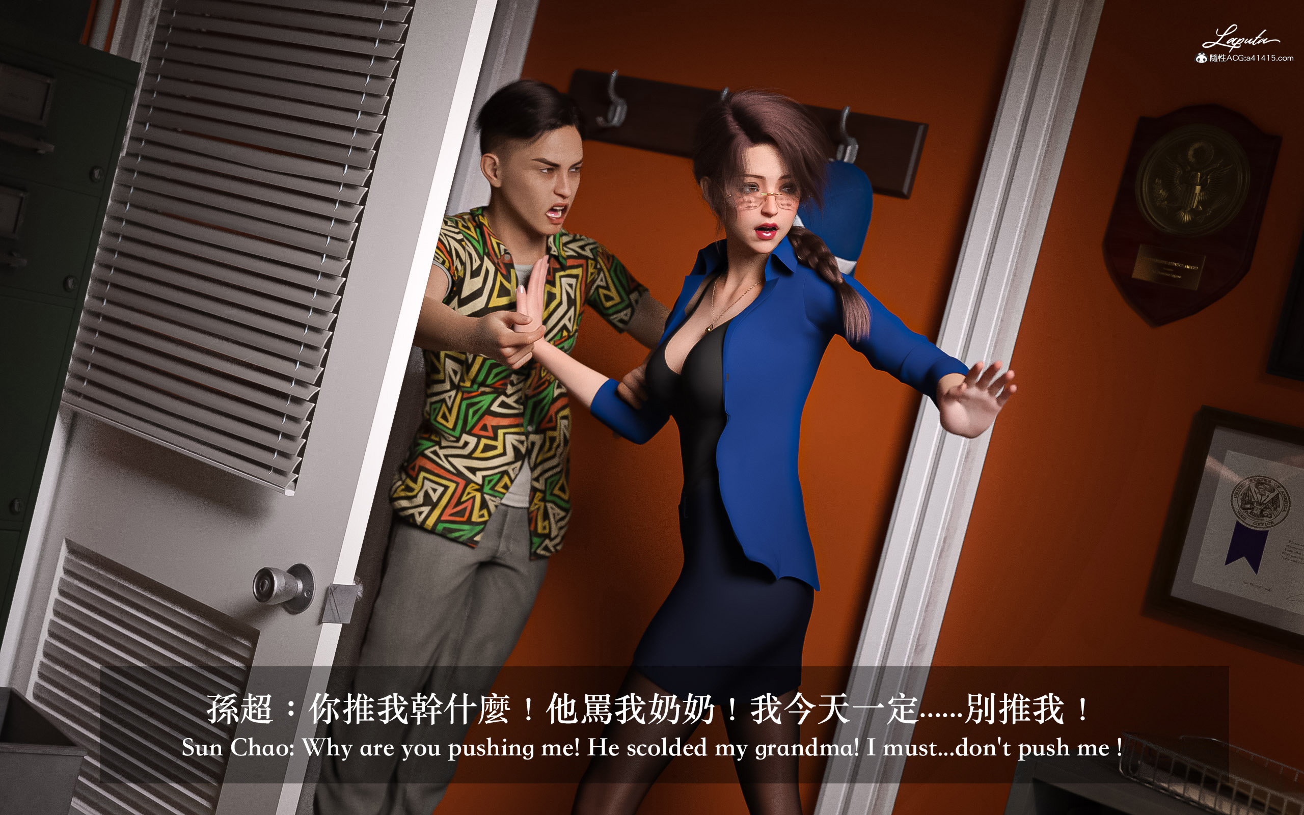 妄想劇場 新·女教師 第1章 第17页