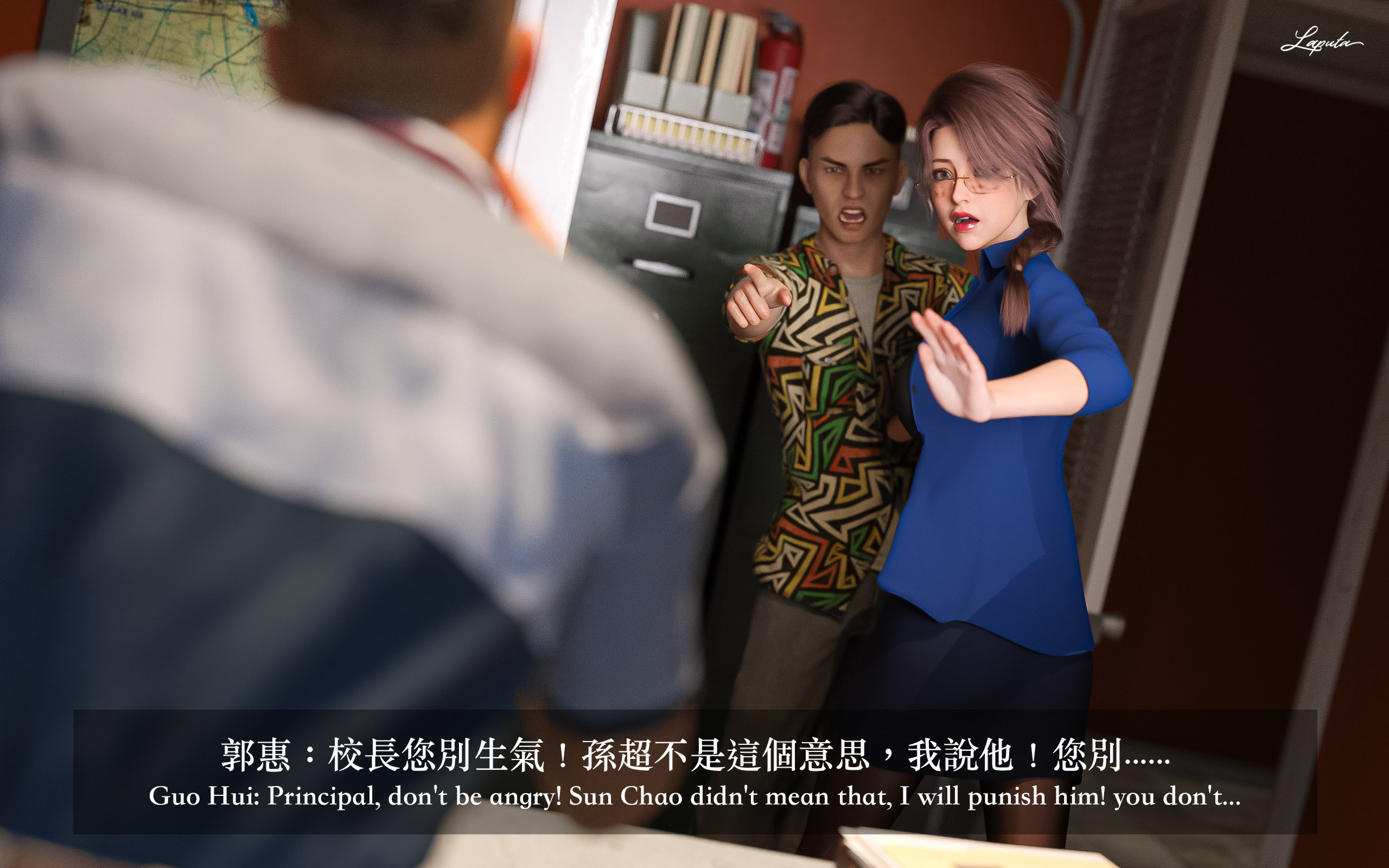 妄想劇場 新·女教師 第1章 第16页