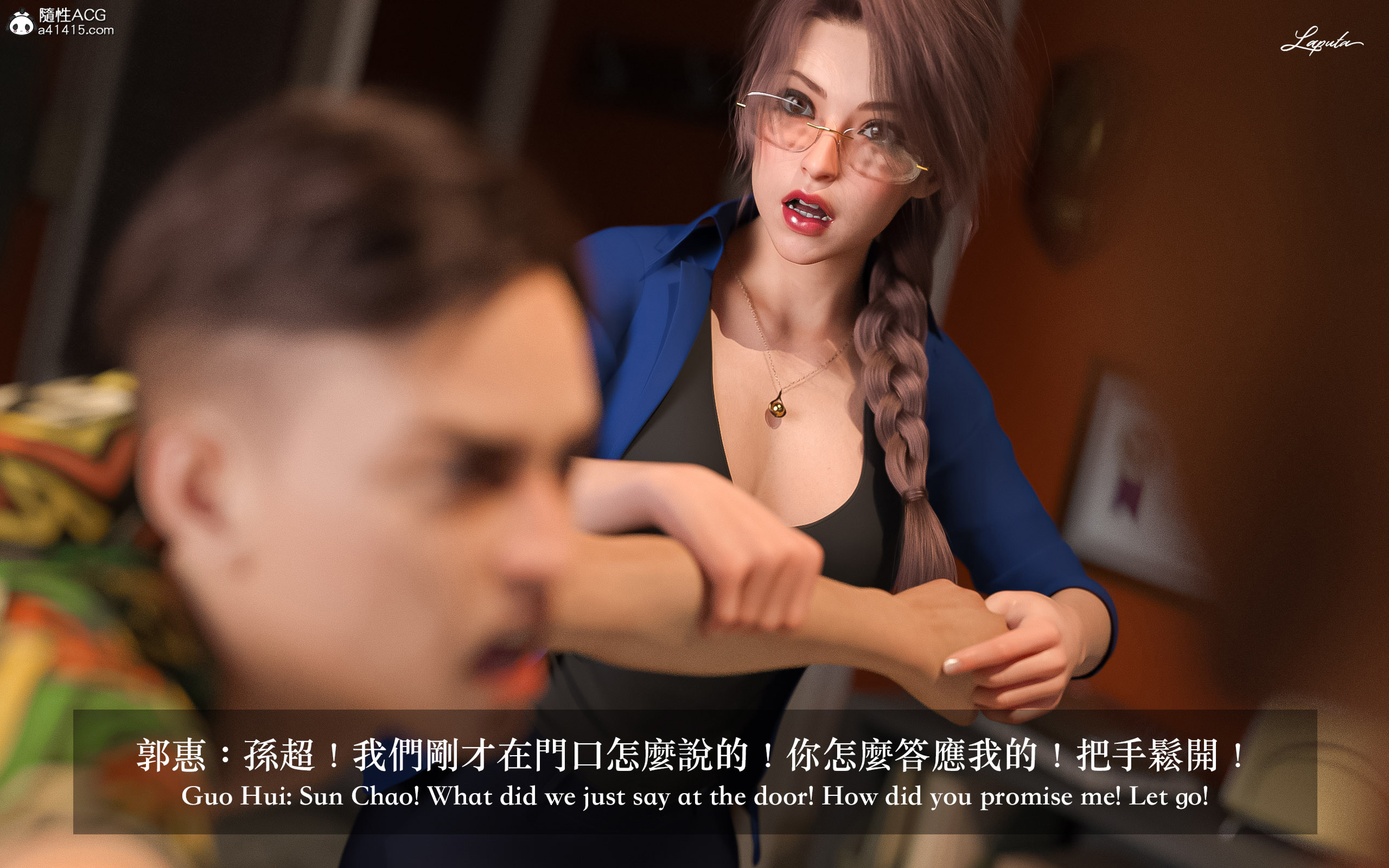 妄想劇場 新·女教師 第1章 第15页