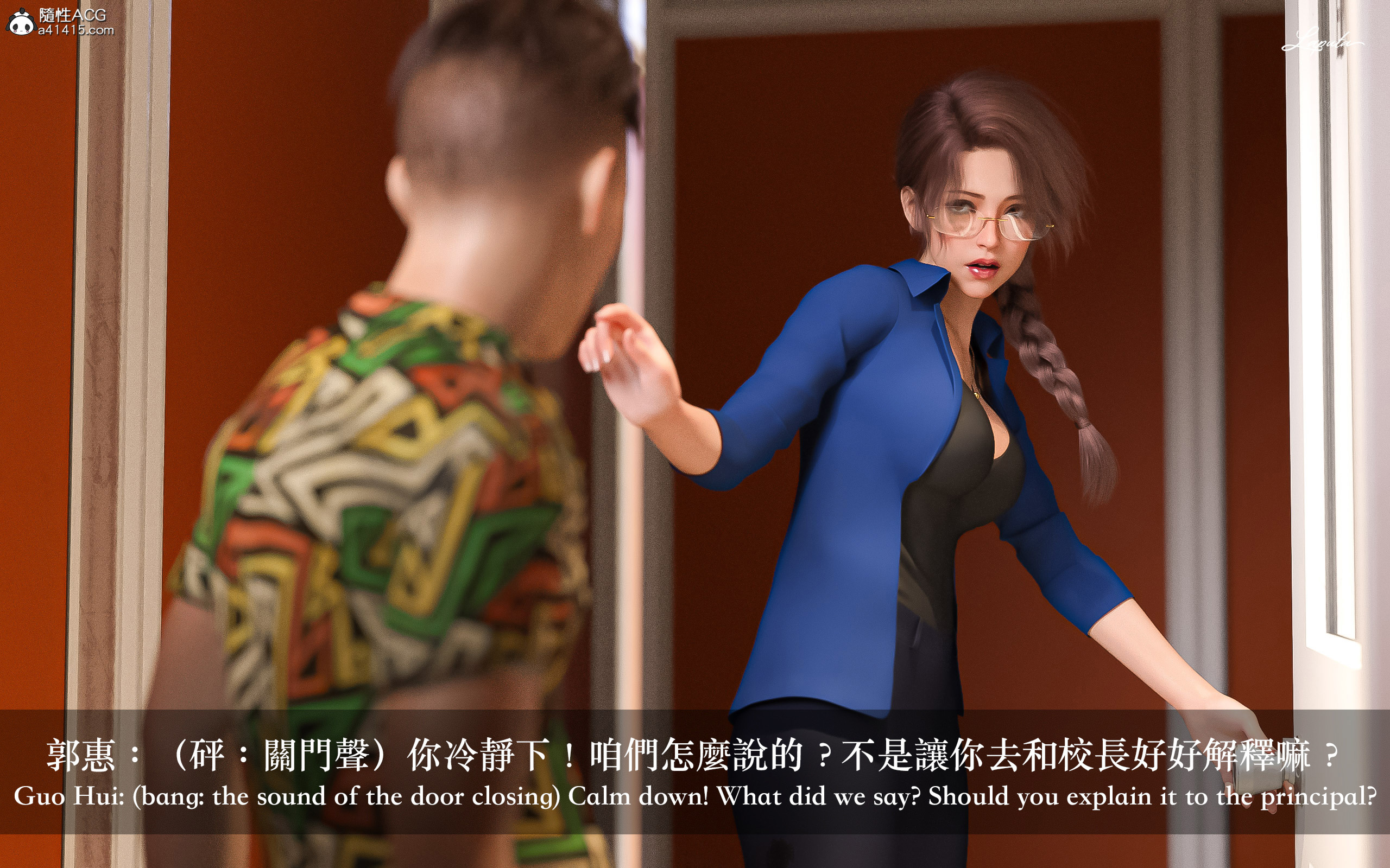 妄想劇場 新·女教師 第1章 第18页