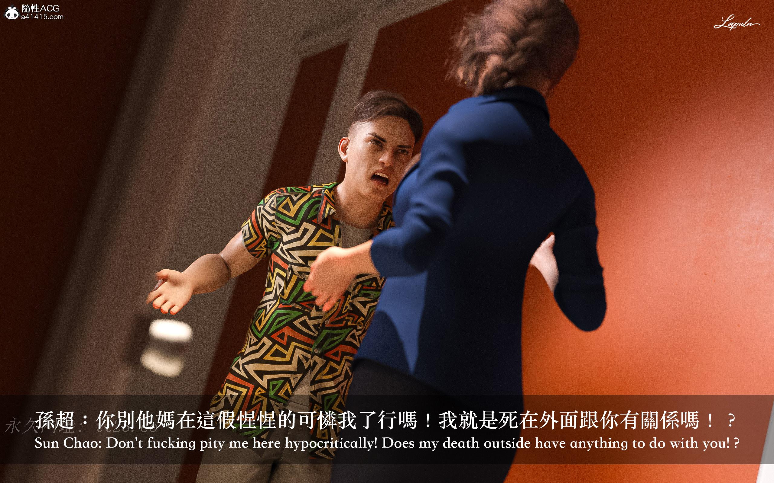 妄想劇場 新·女教師 第1章 第20页