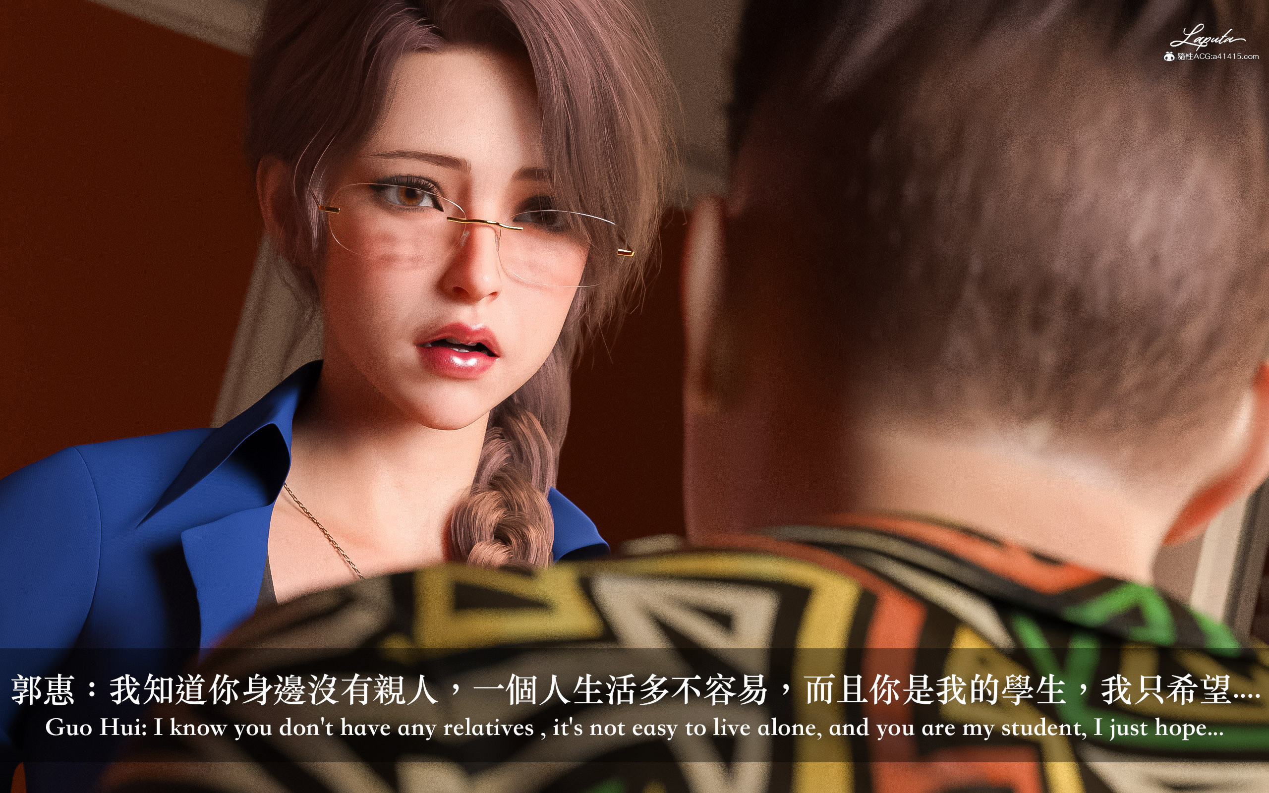 妄想劇場 新·女教師 第2章 第1页