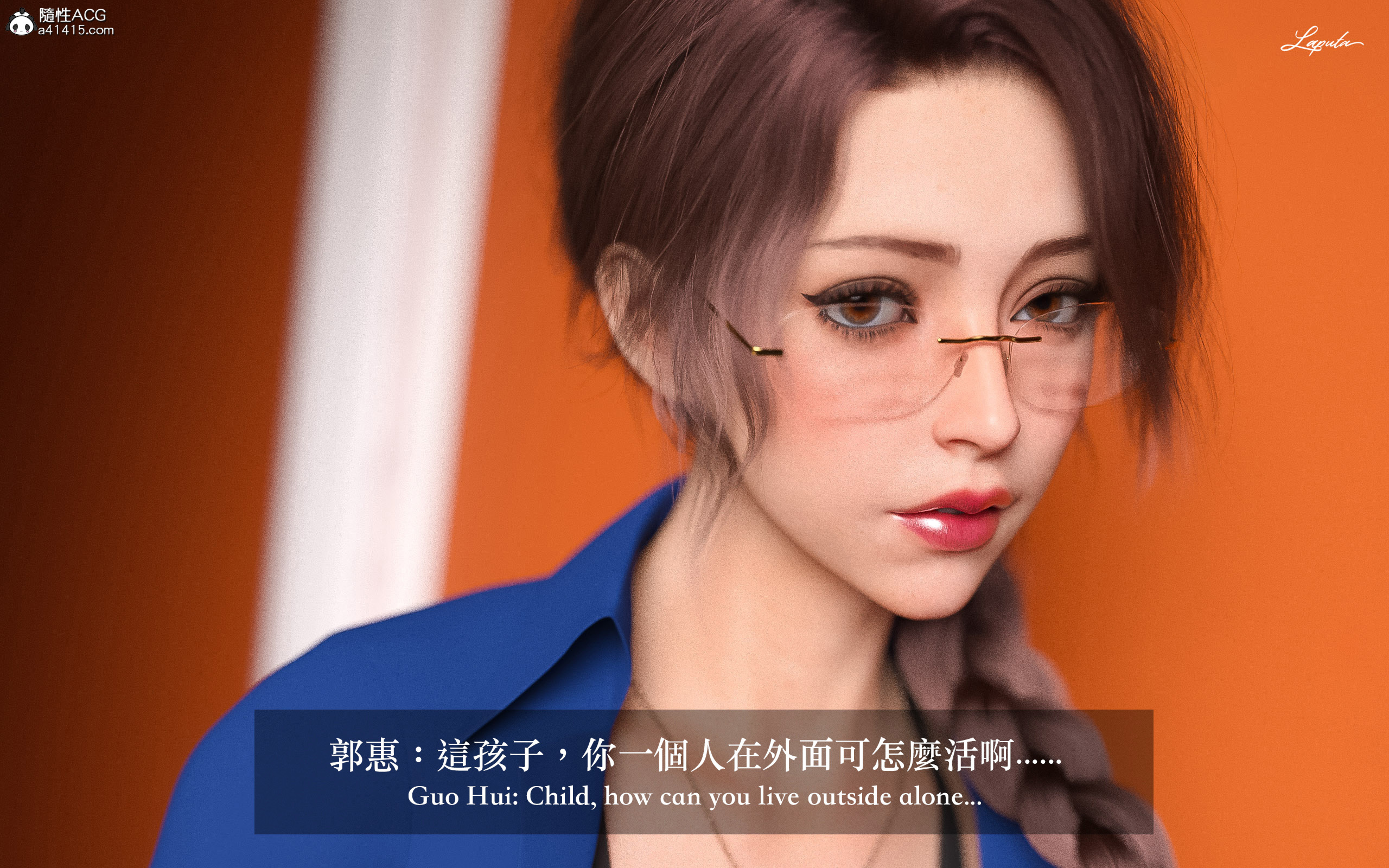 妄想劇場 新·女教師 第2章 第3页
