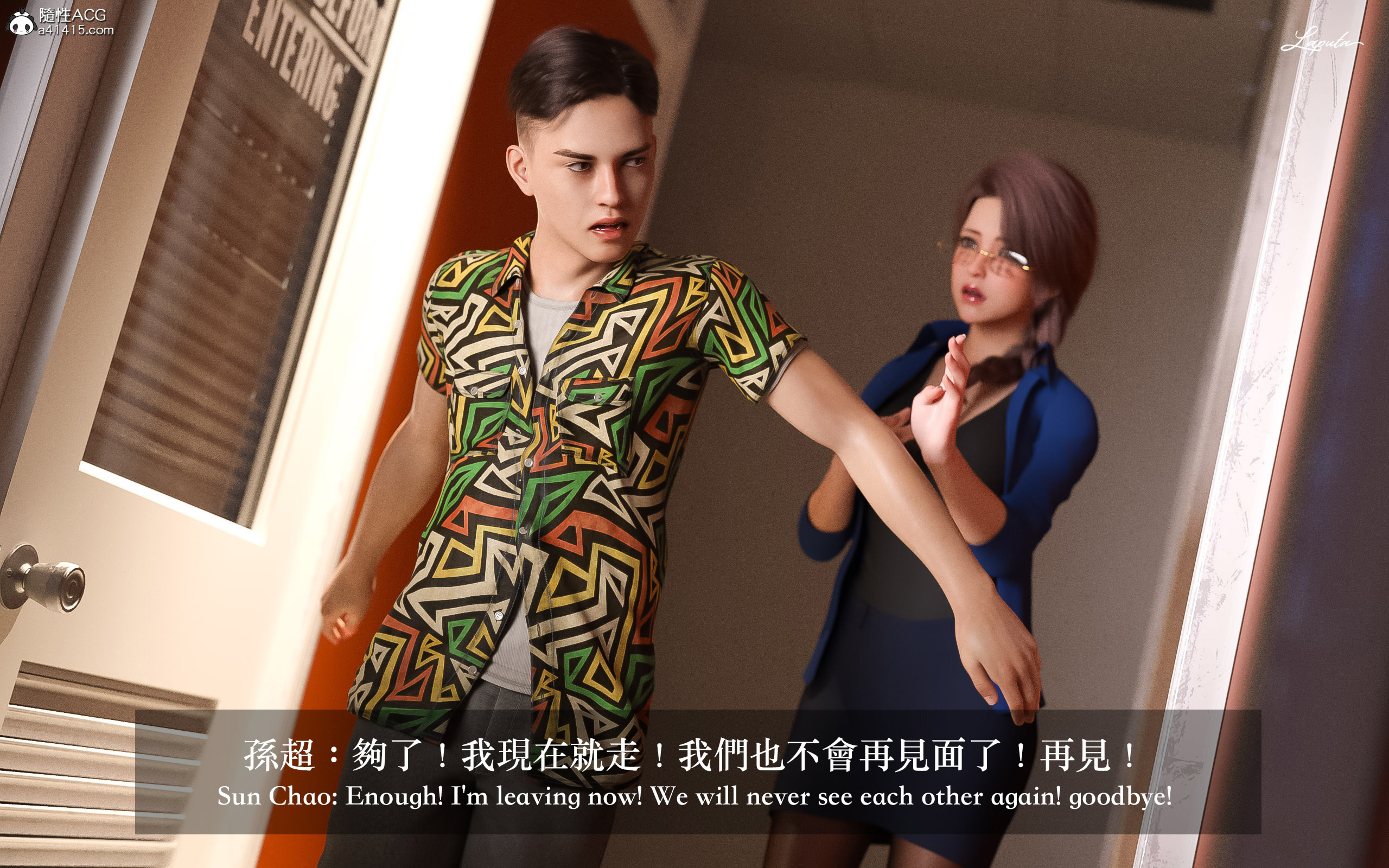 妄想劇場 新·女教師 第2章 第2页