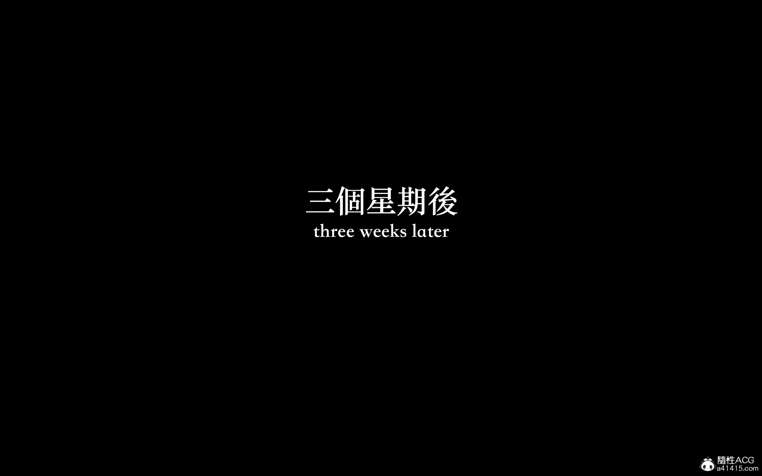 妄想劇場 新·女教師 第2章 第4页