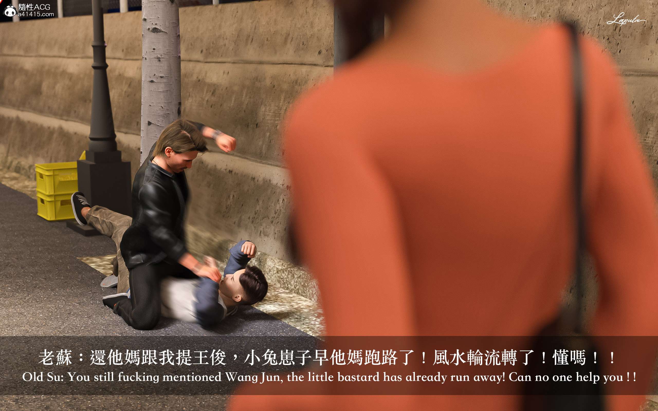 妄想劇場 新·女教師 第2章 第13页