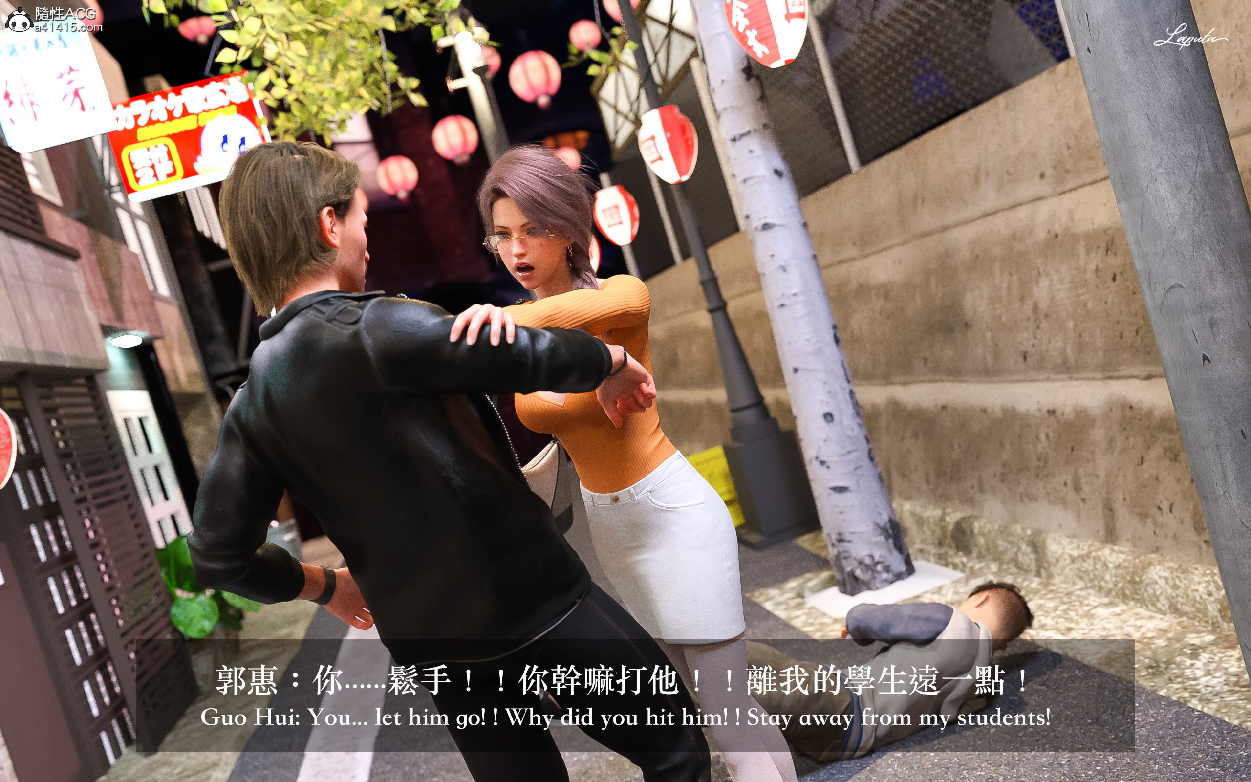 妄想劇場 新·女教師 第2章 第18页