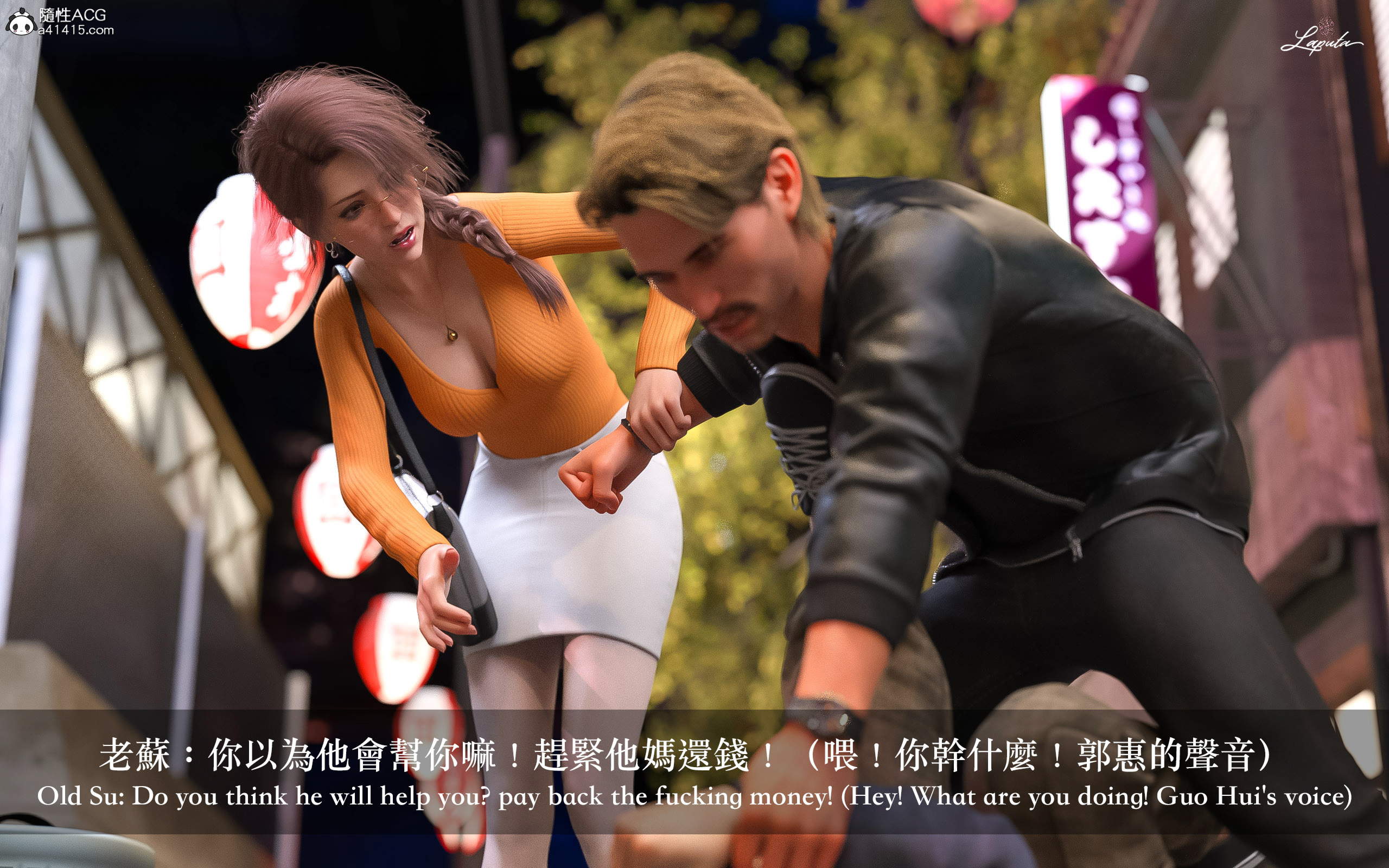妄想劇場 新·女教師 第2章 第17页