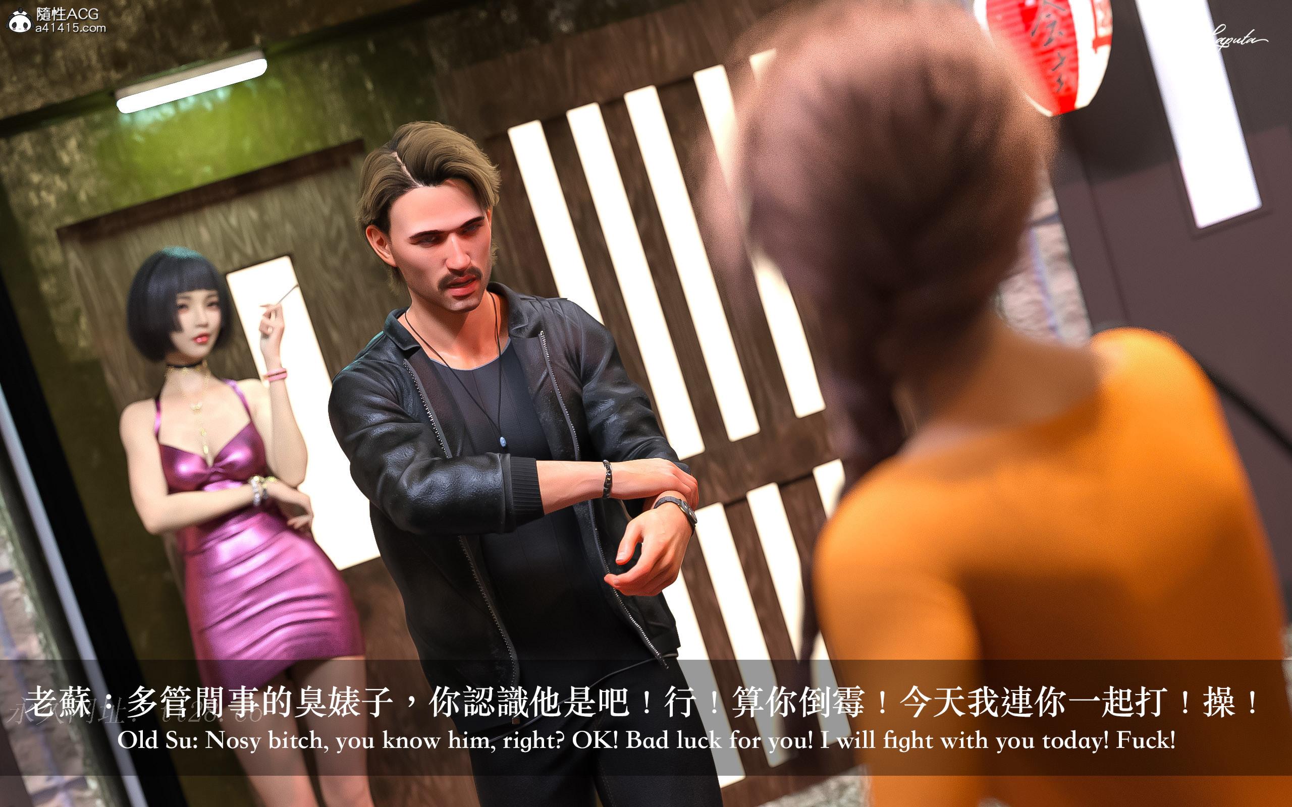 妄想劇場 新·女教師 第2章 第19页