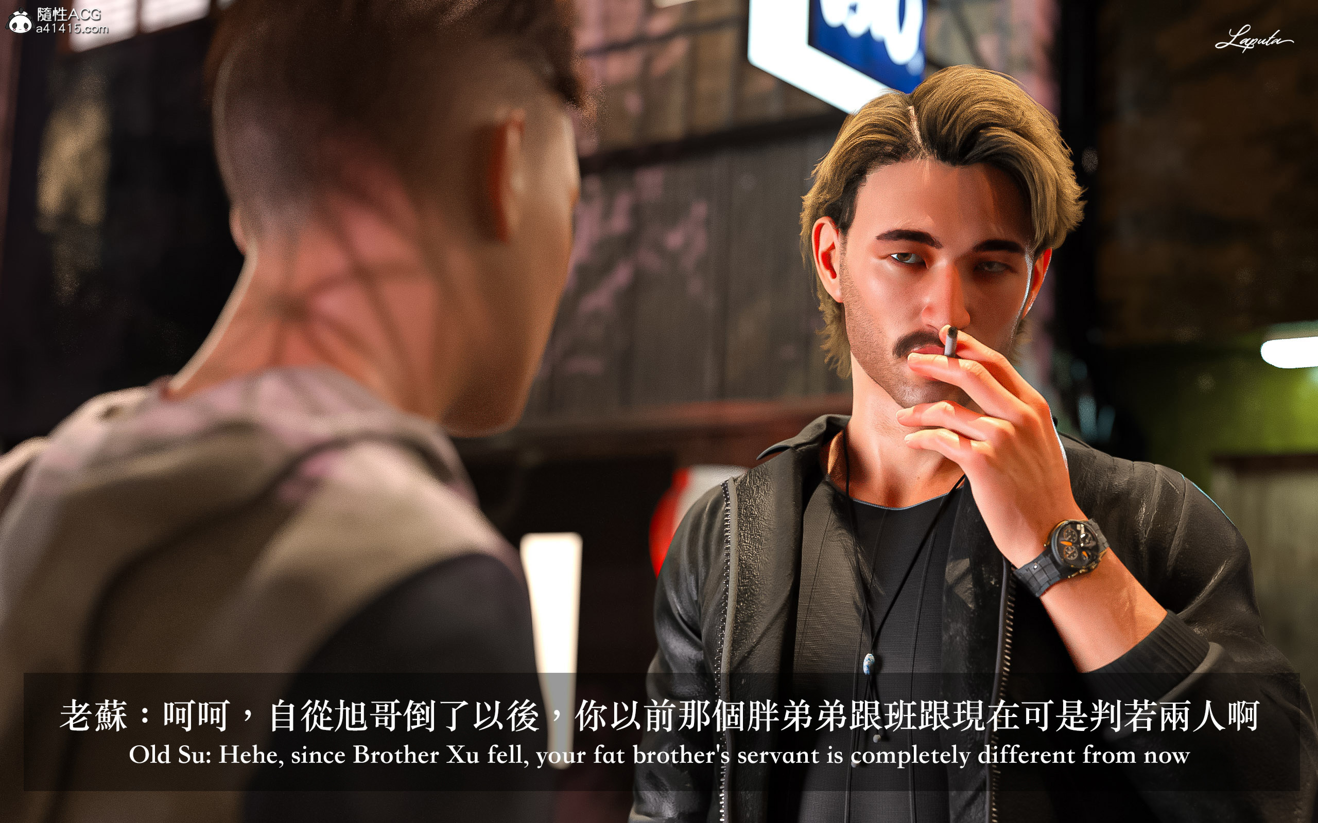 妄想劇場 新·女教師 第2章 第8页