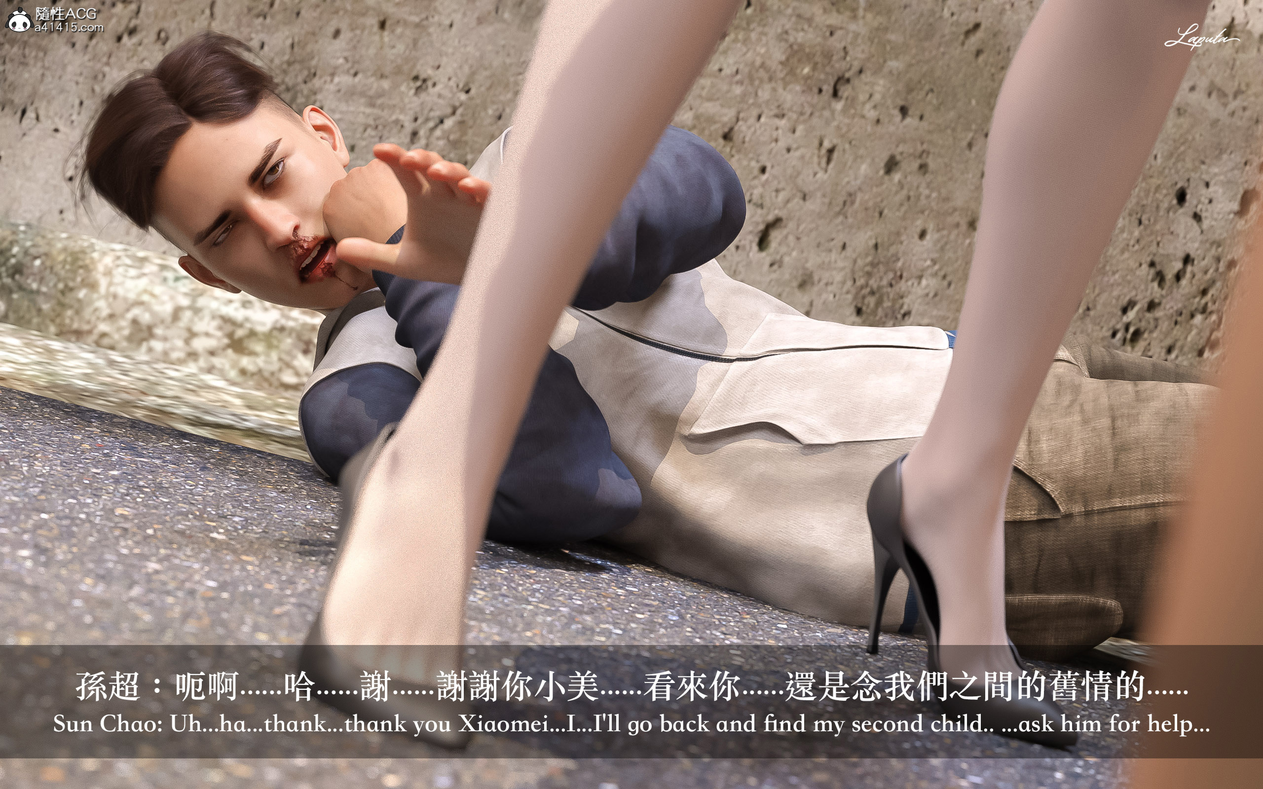 妄想劇場 新·女教師 第3章 第2页