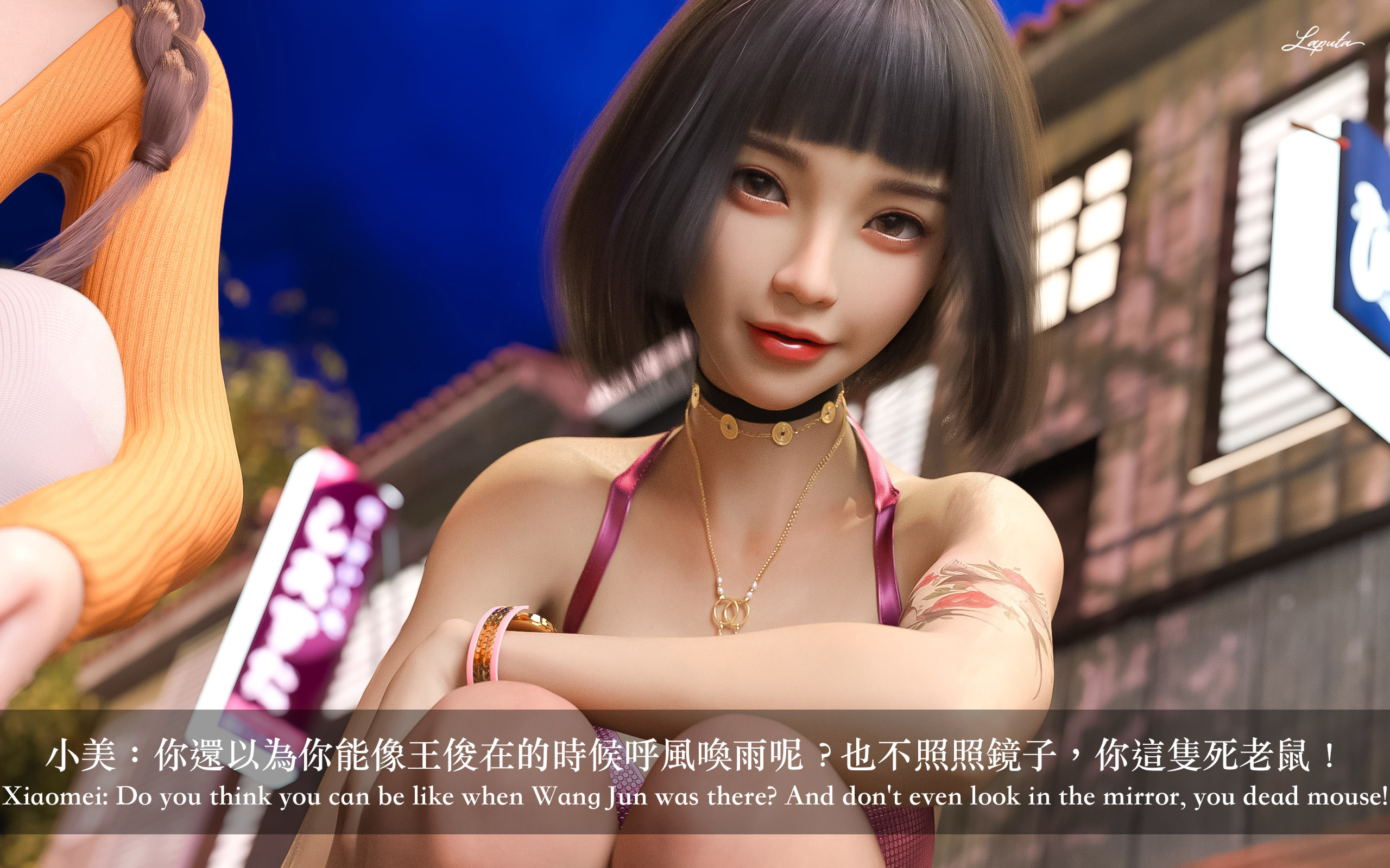 妄想劇場 新·女教師 第3章 第4页