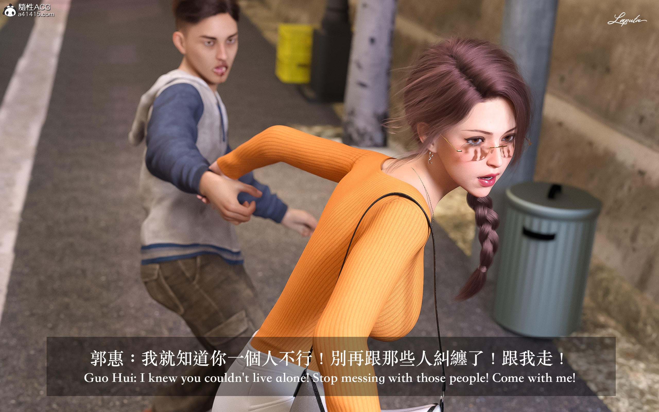 妄想劇場 新·女教師 第3章 第7页