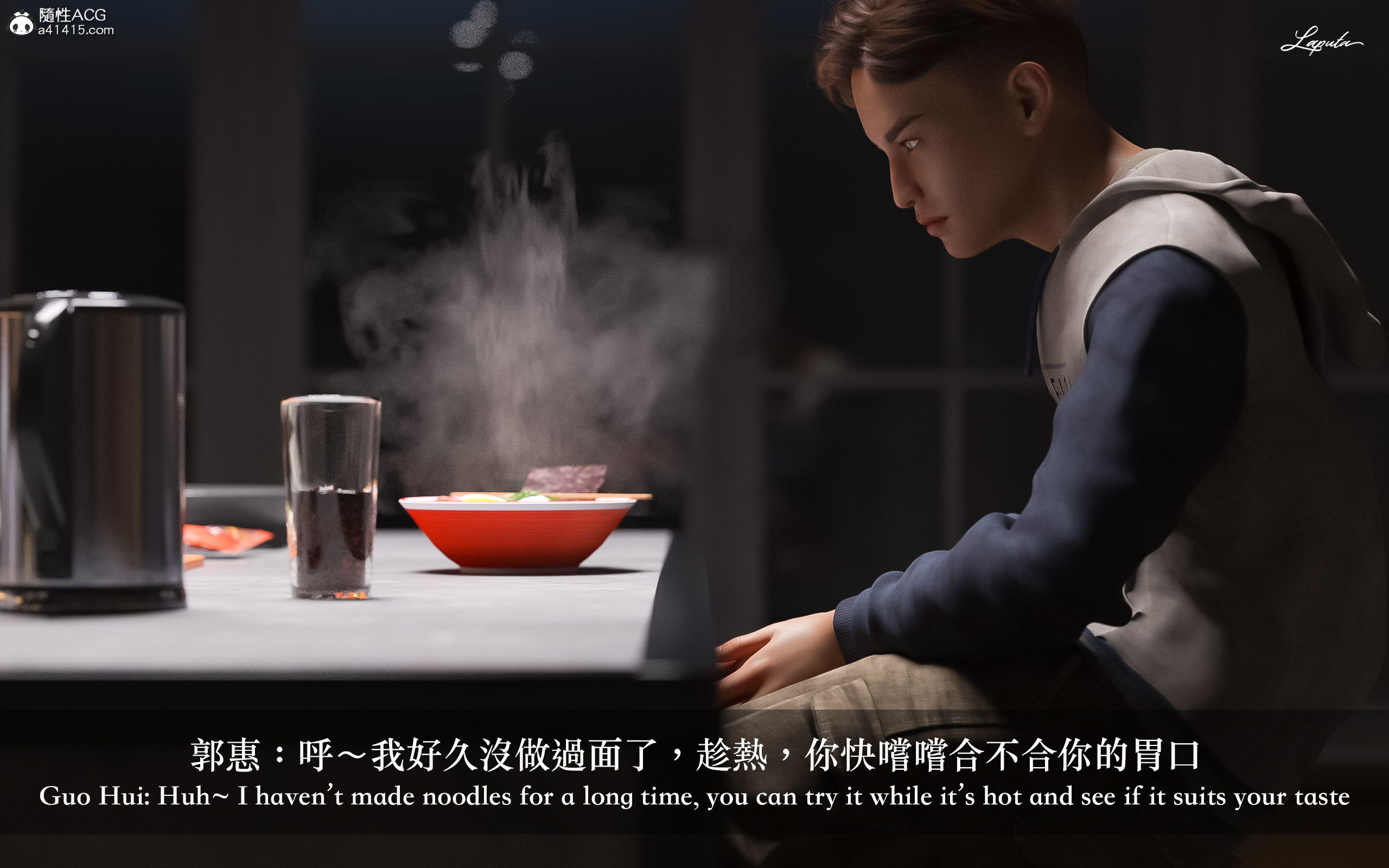 妄想劇場 新·女教師 第3章 第11页
