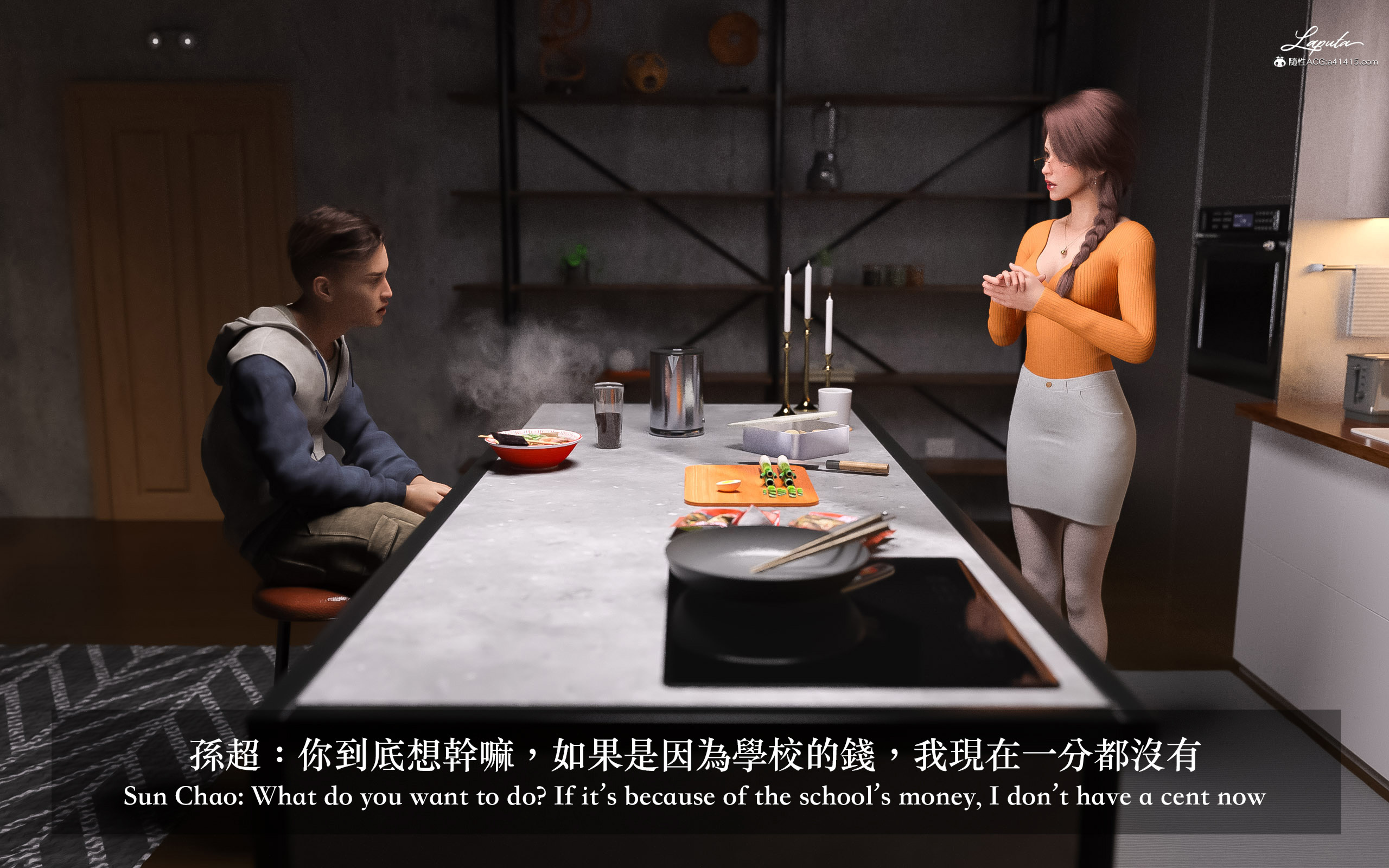 妄想劇場 新·女教師 第3章 第15页