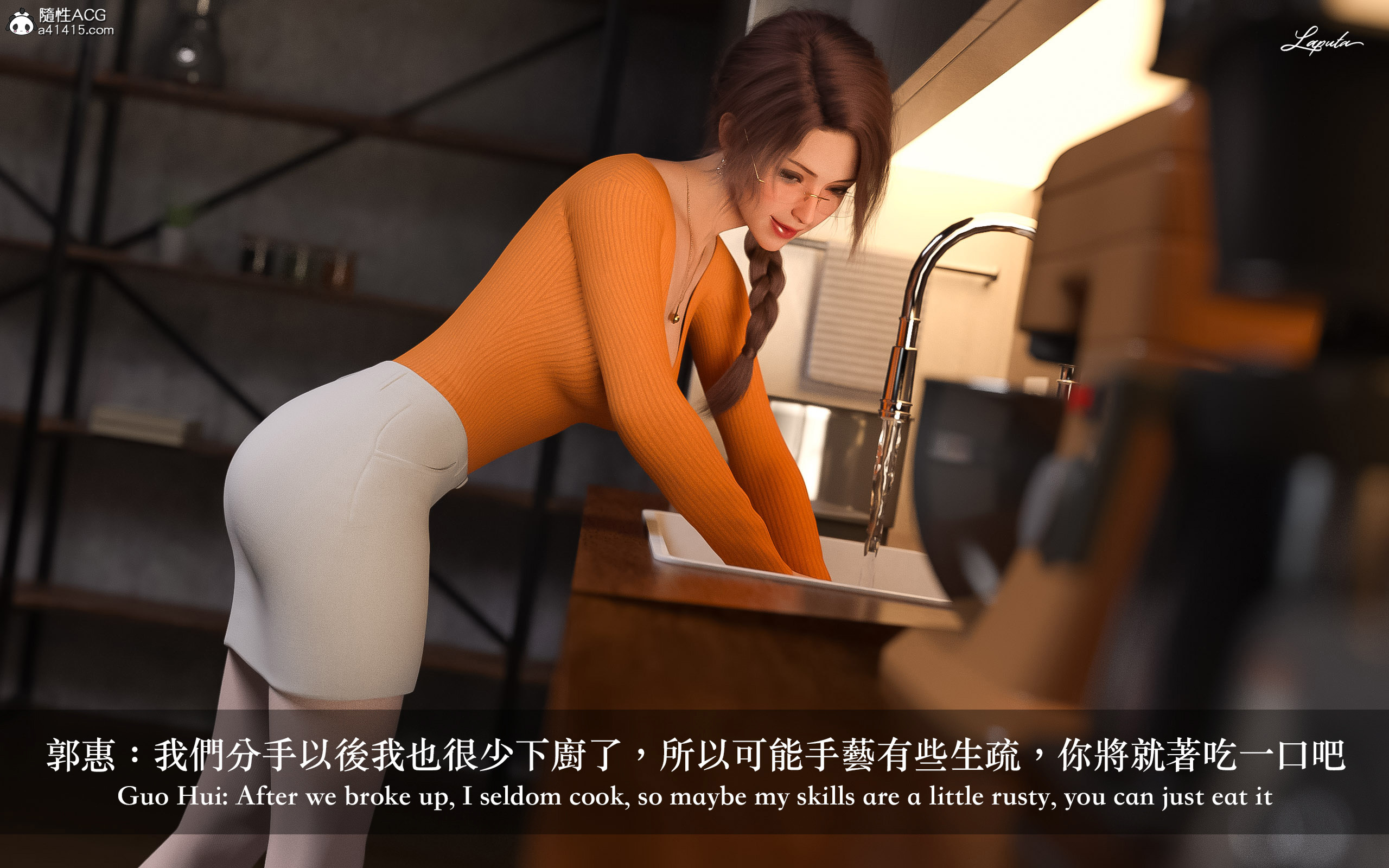 妄想劇場 新·女教師 第3章 第13页