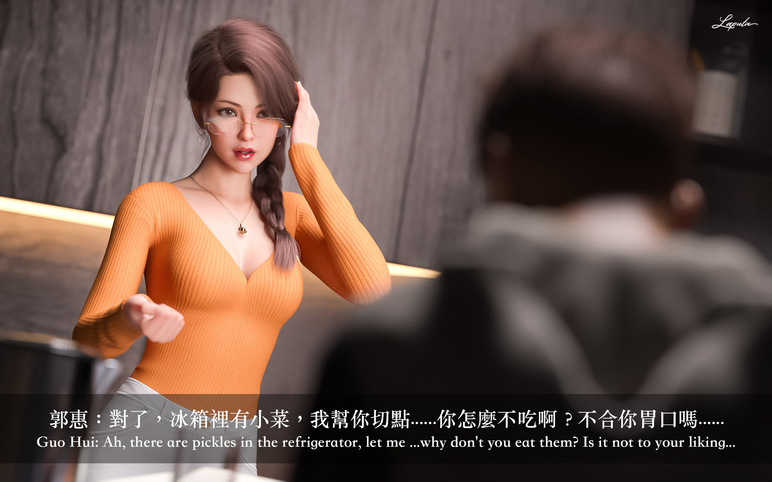 妄想劇場 新·女教師 第3章 第14页