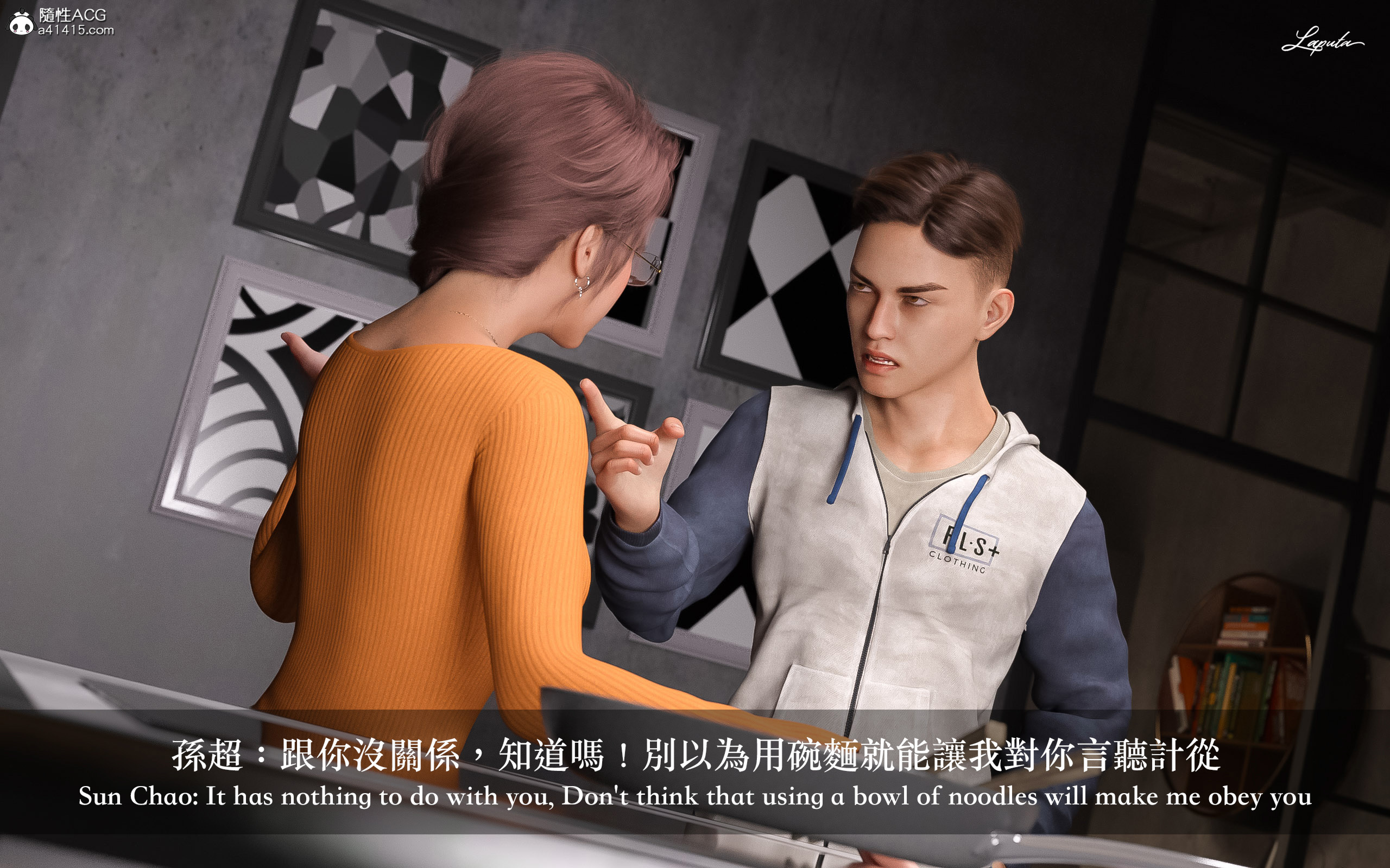 妄想劇場 新·女教師 第4章 第12页