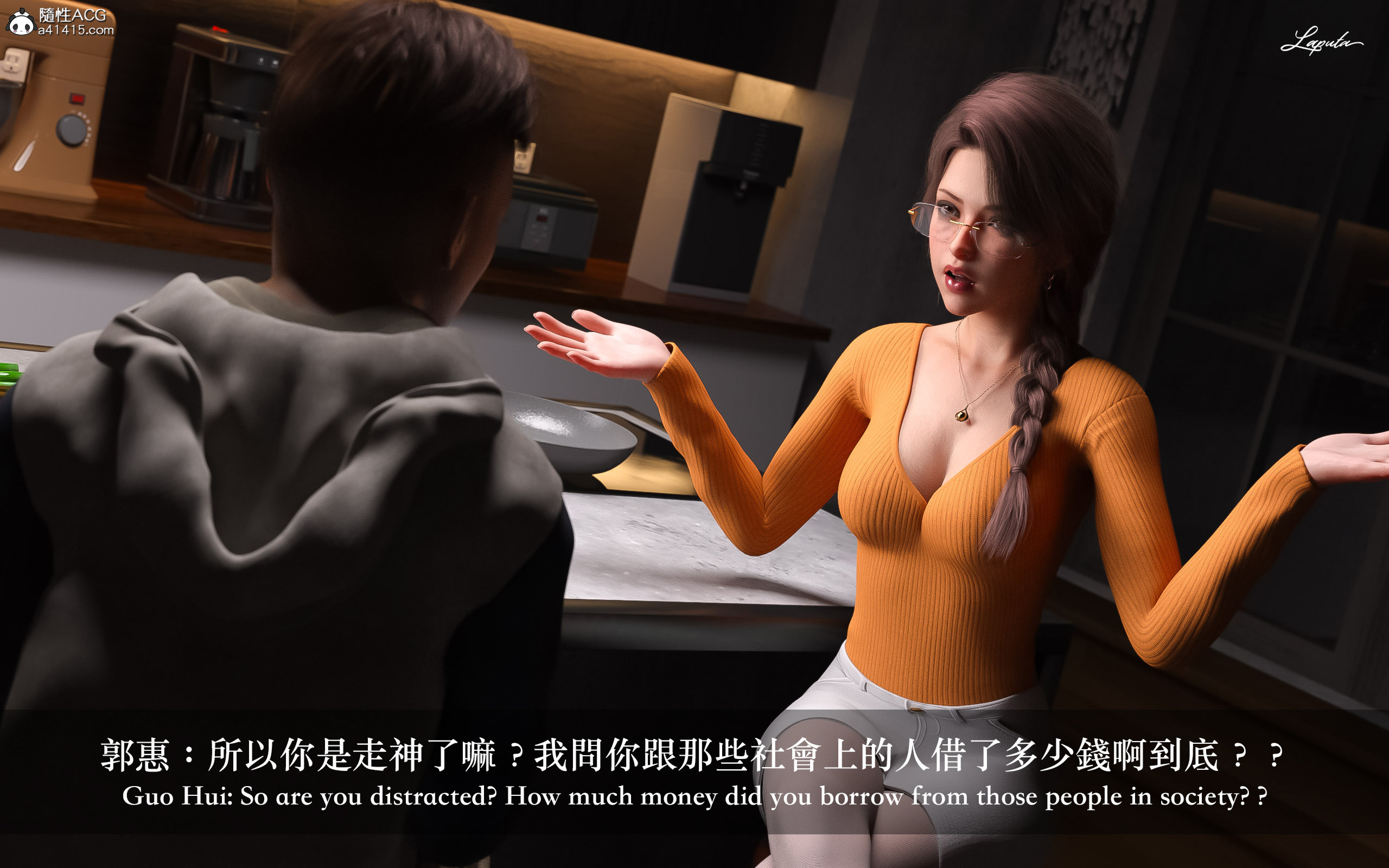 妄想劇場 新·女教師 第4章 第11页