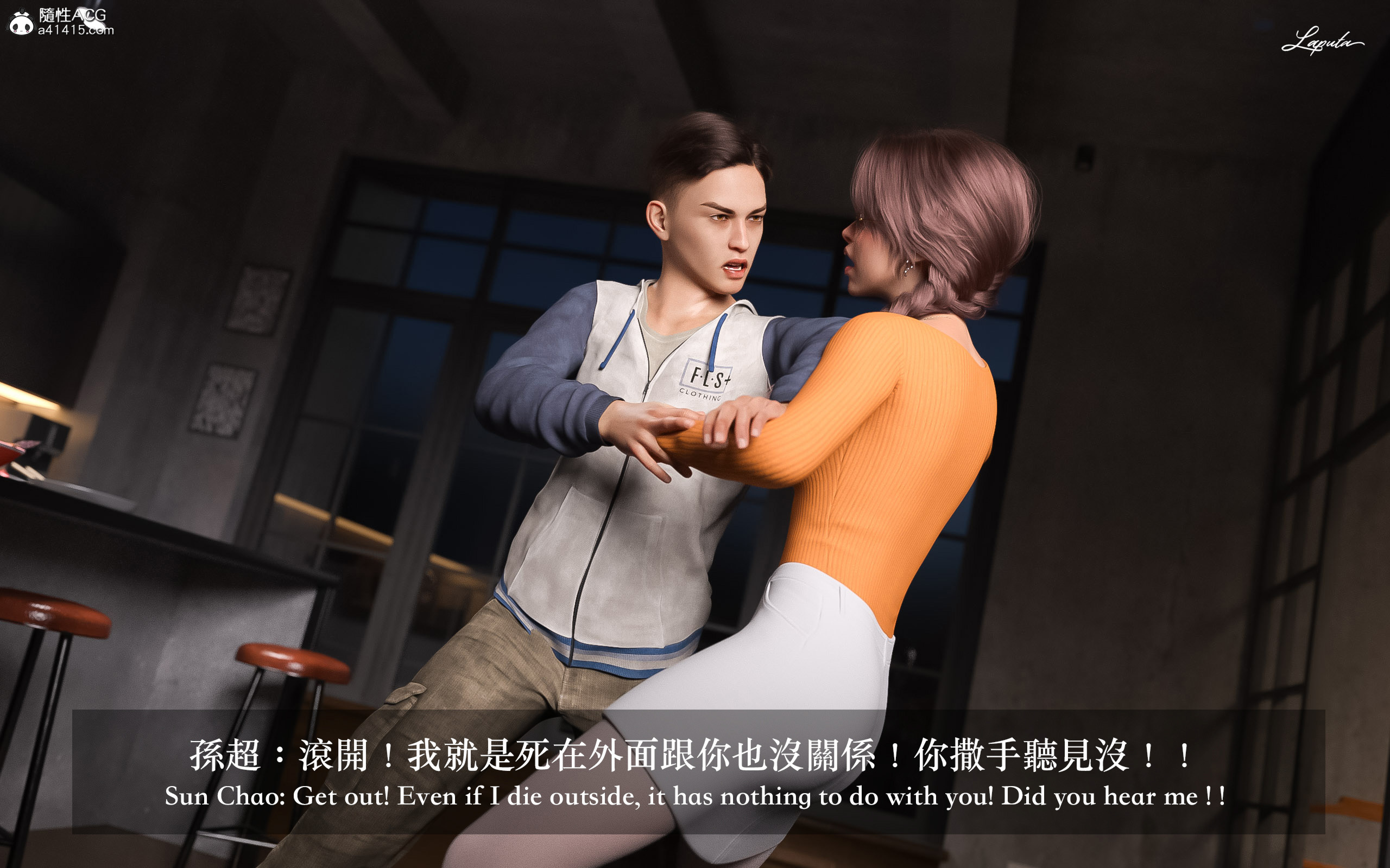 妄想劇場 新·女教師 第4章 第16页