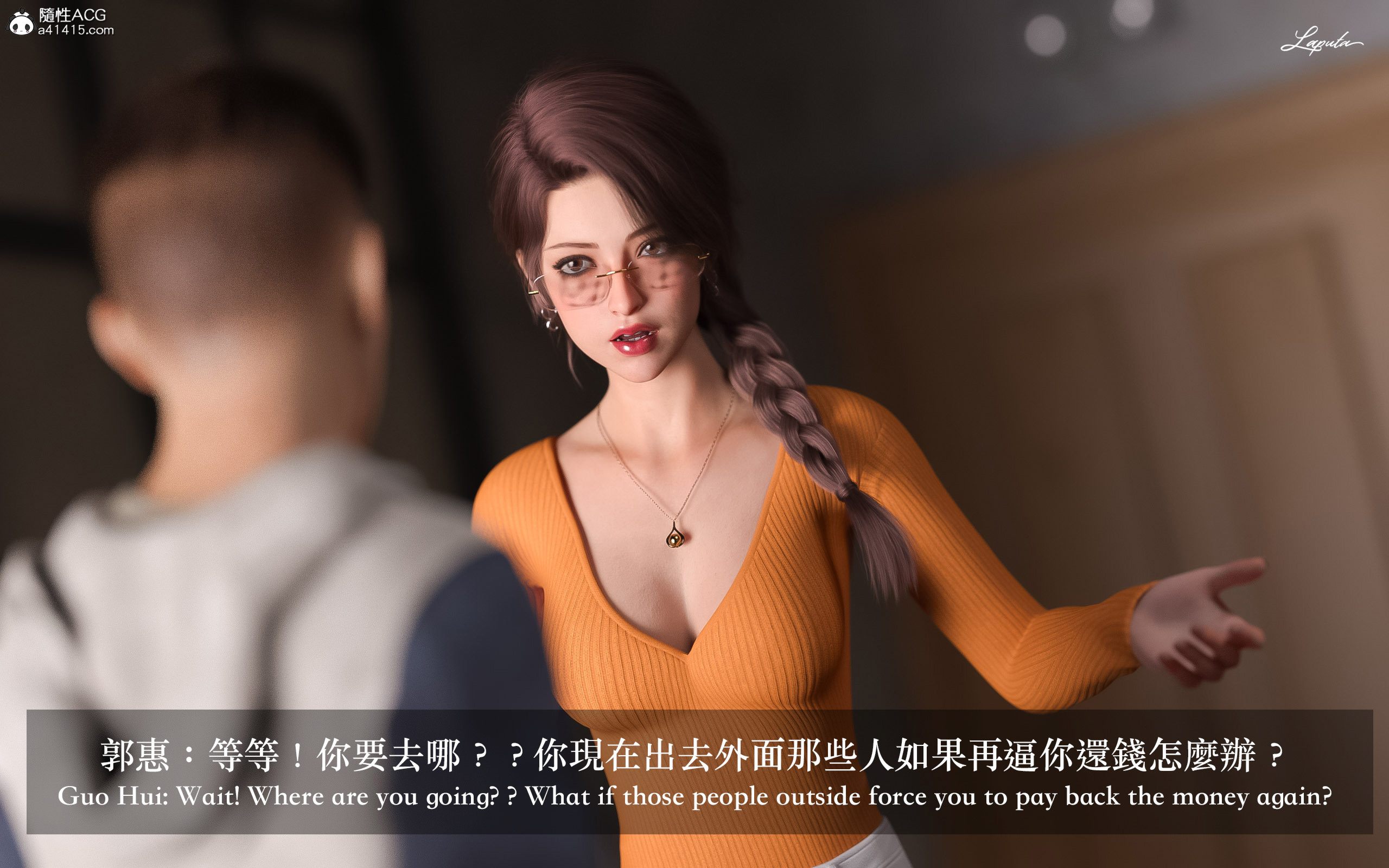 妄想劇場 新·女教師 第4章 第15页