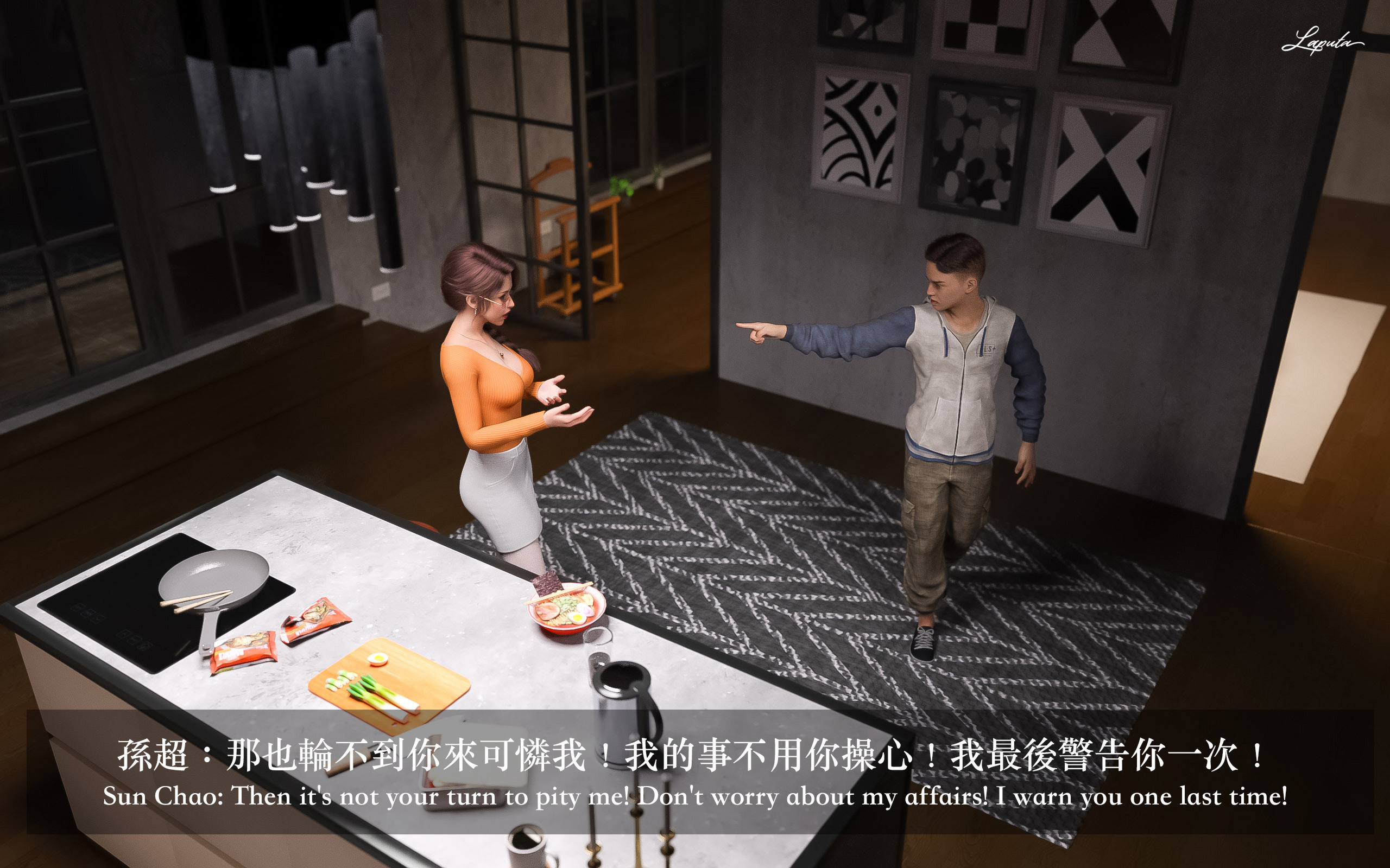 妄想劇場 新·女教師 第4章 第14页