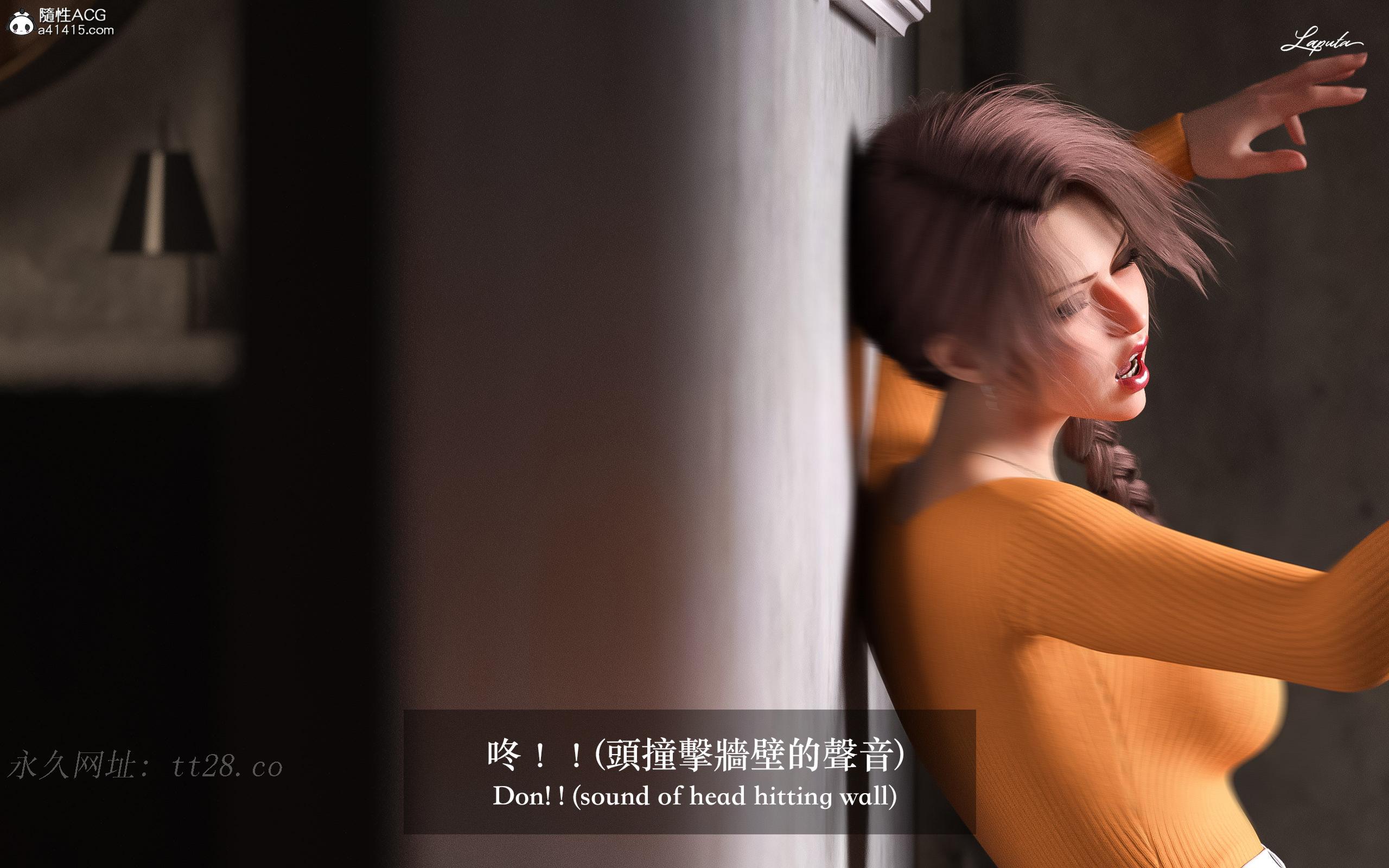 妄想劇場 新·女教師 第4章 第19页